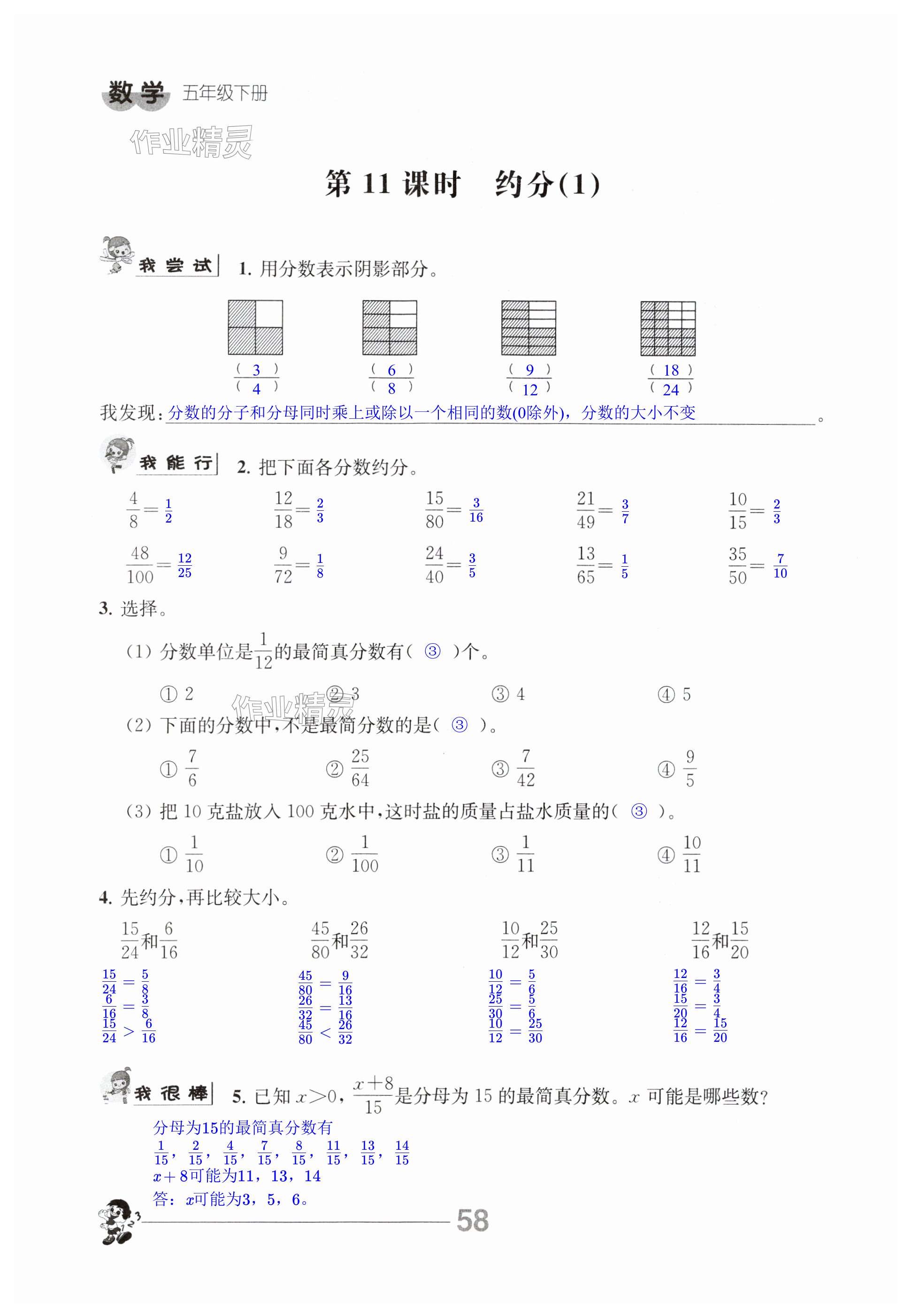 第58页