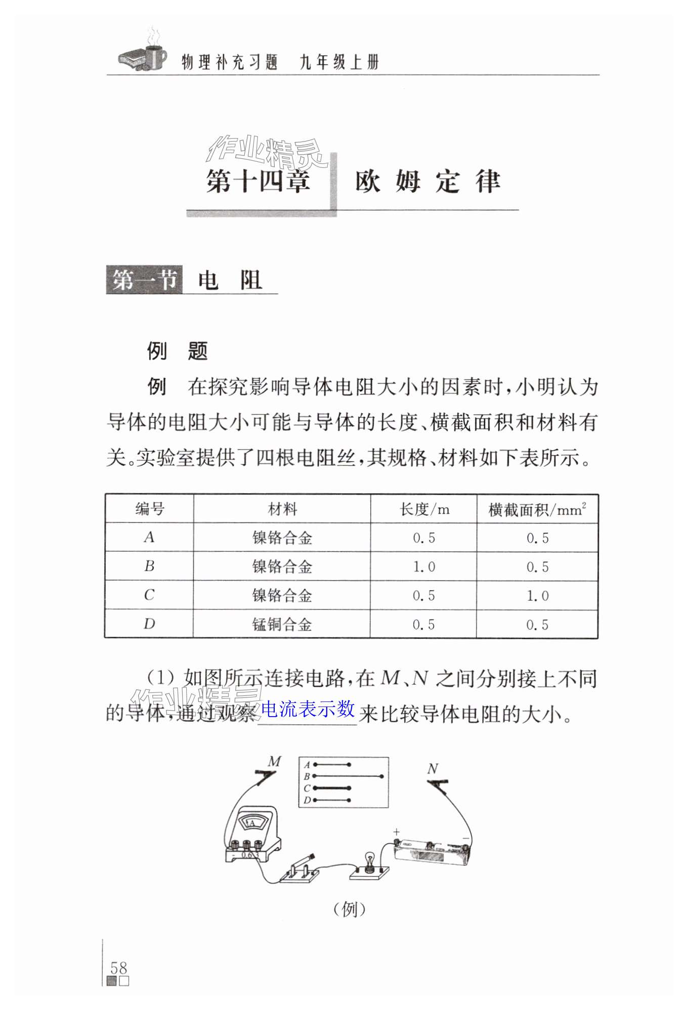 第58页