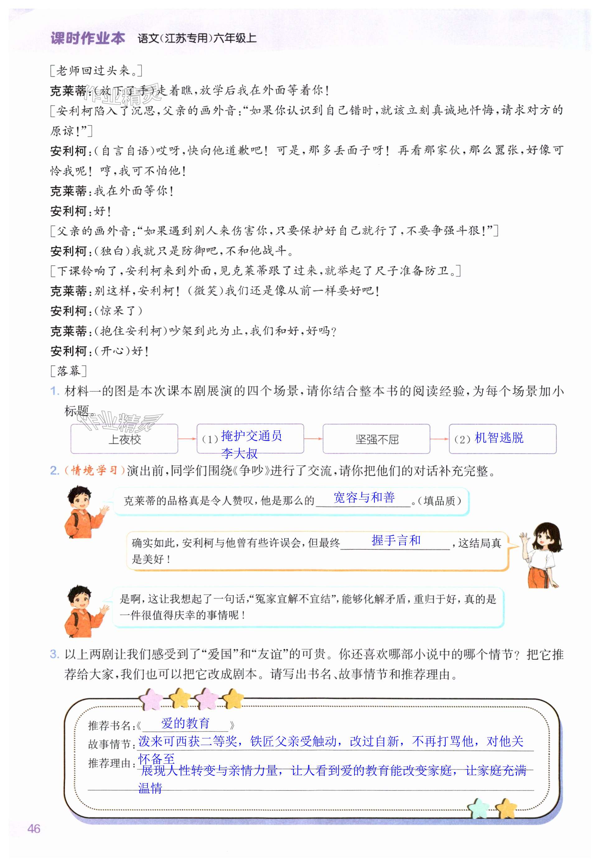 第46页