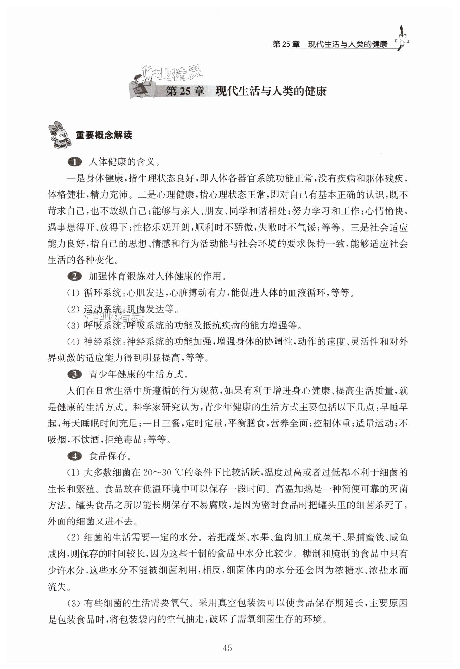 第45页