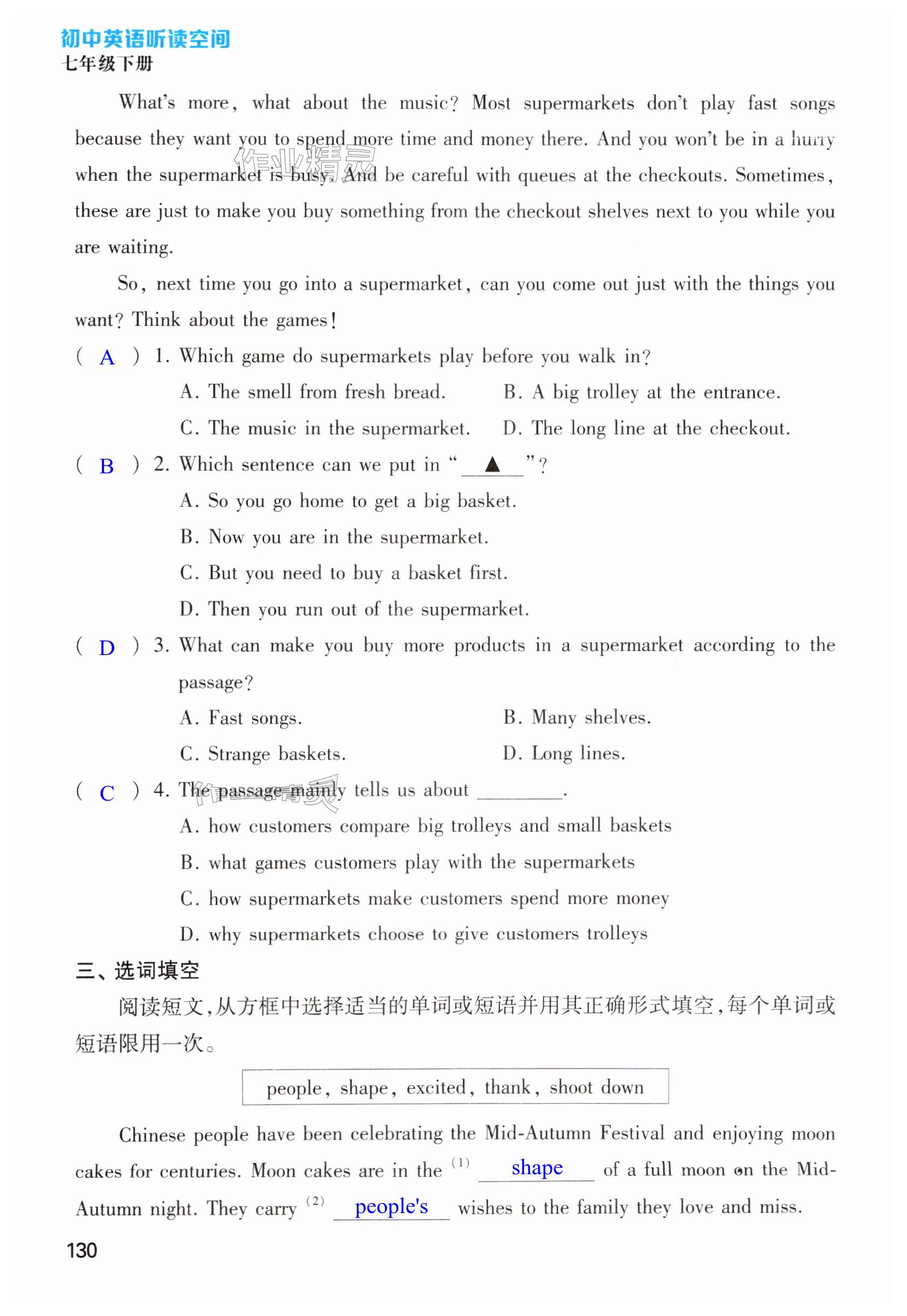 第130页