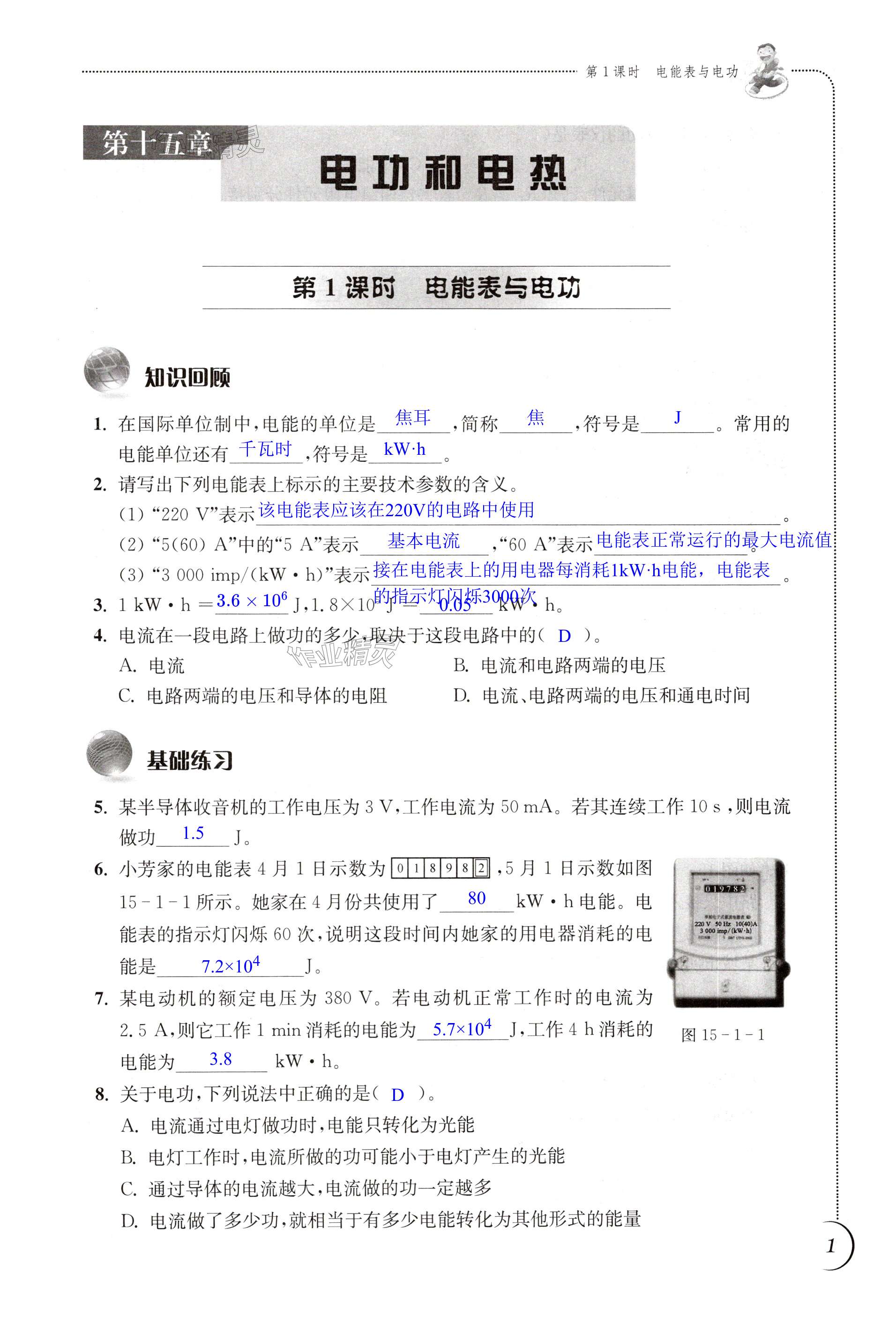 第1页
