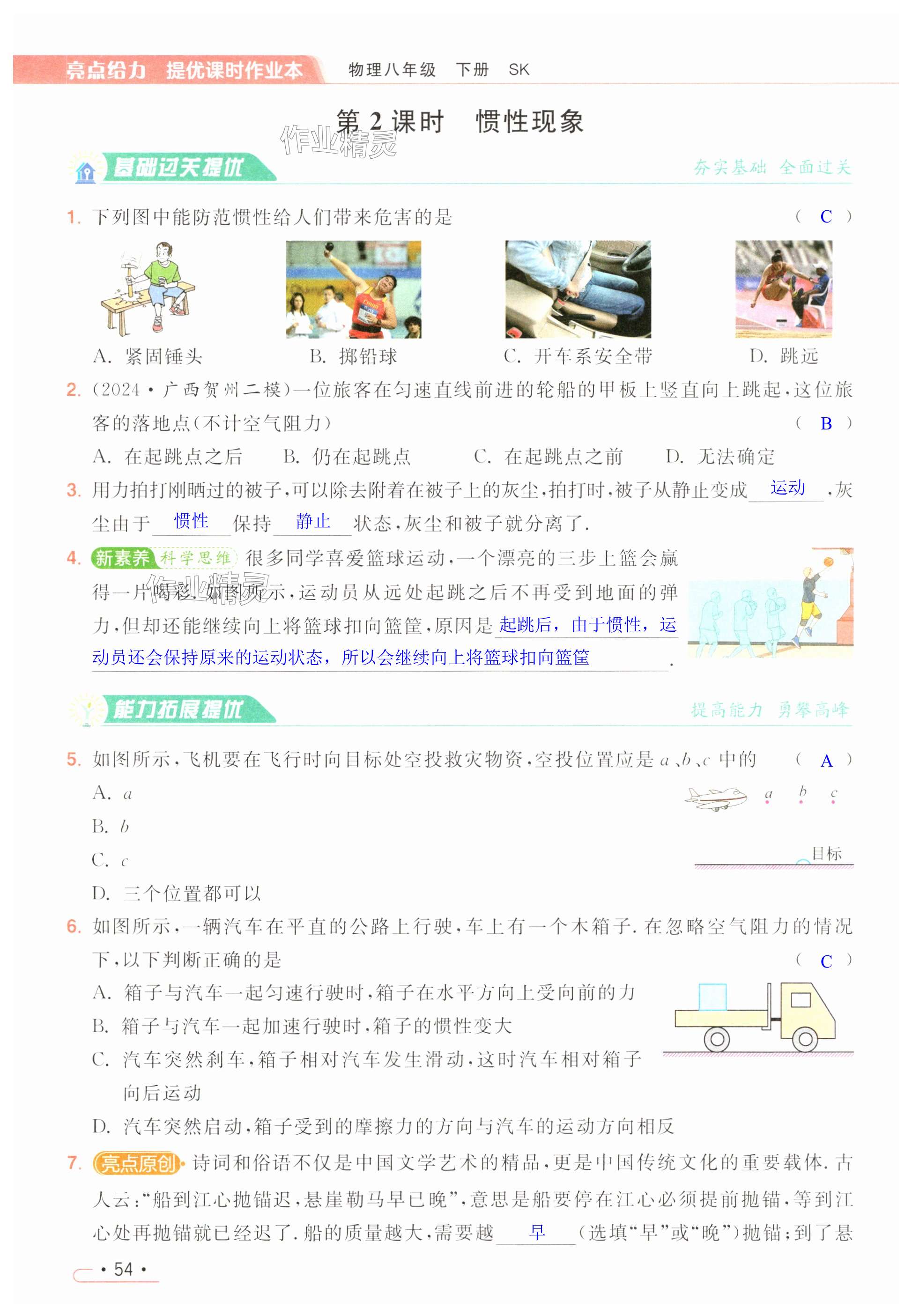 第54页