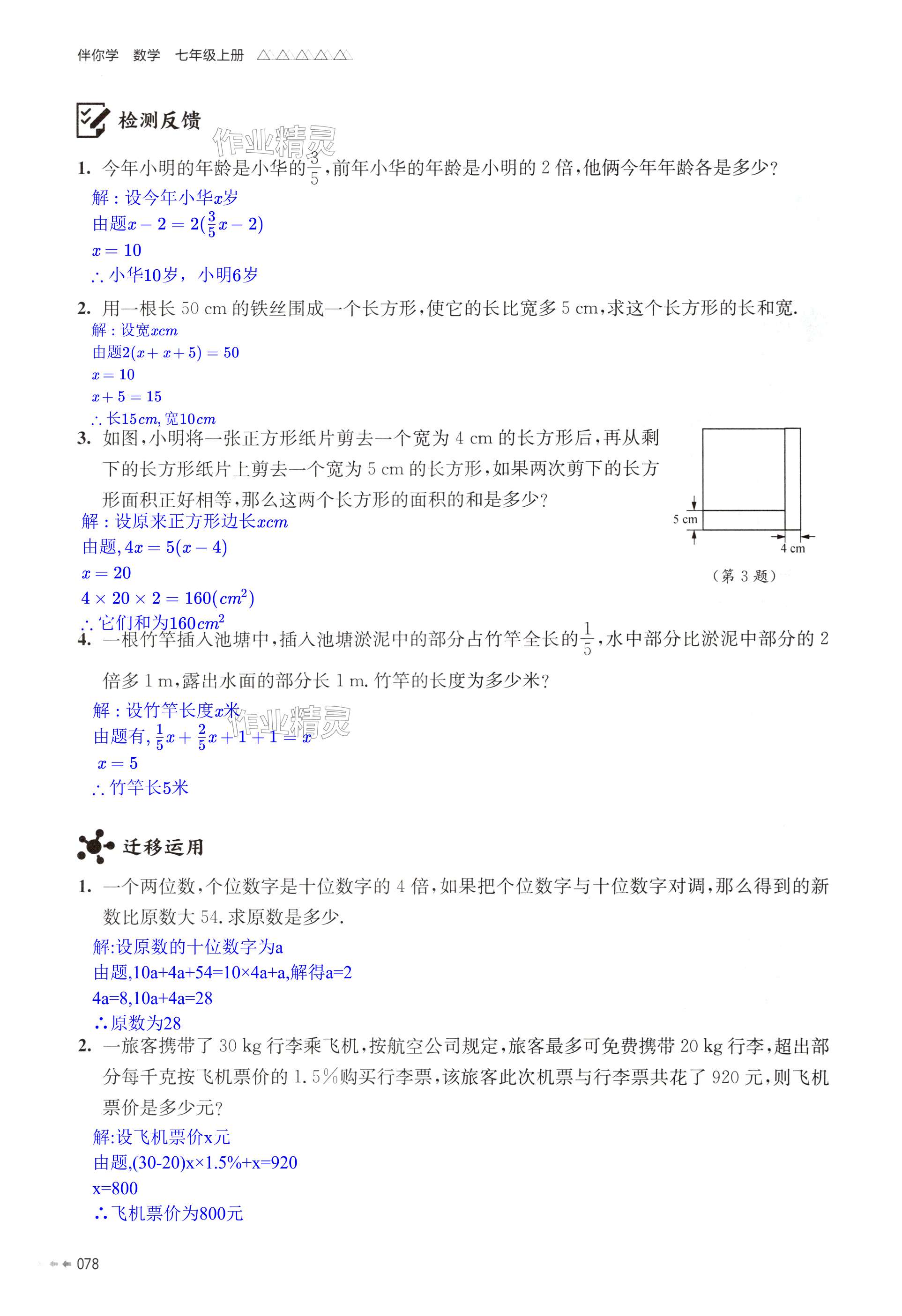 第78页