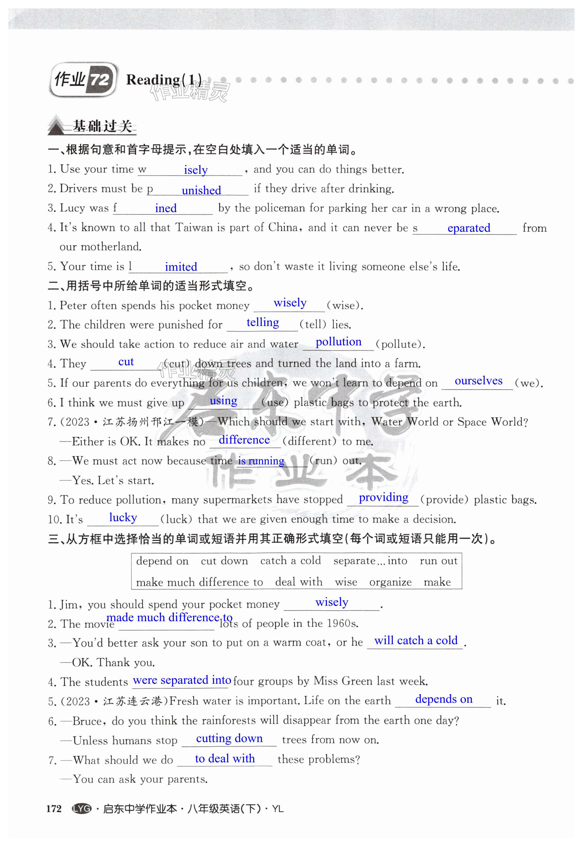 第172页