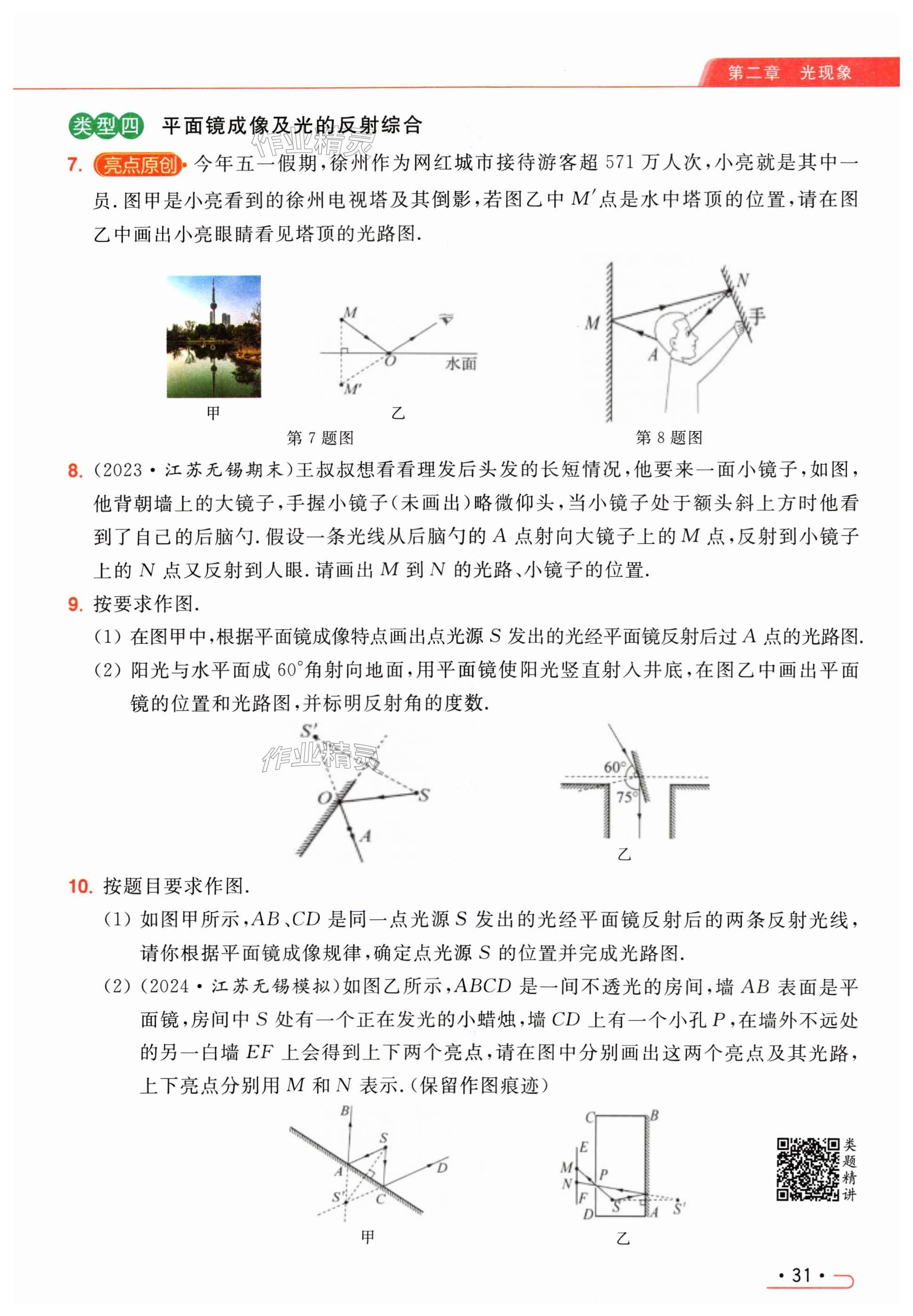 第31页