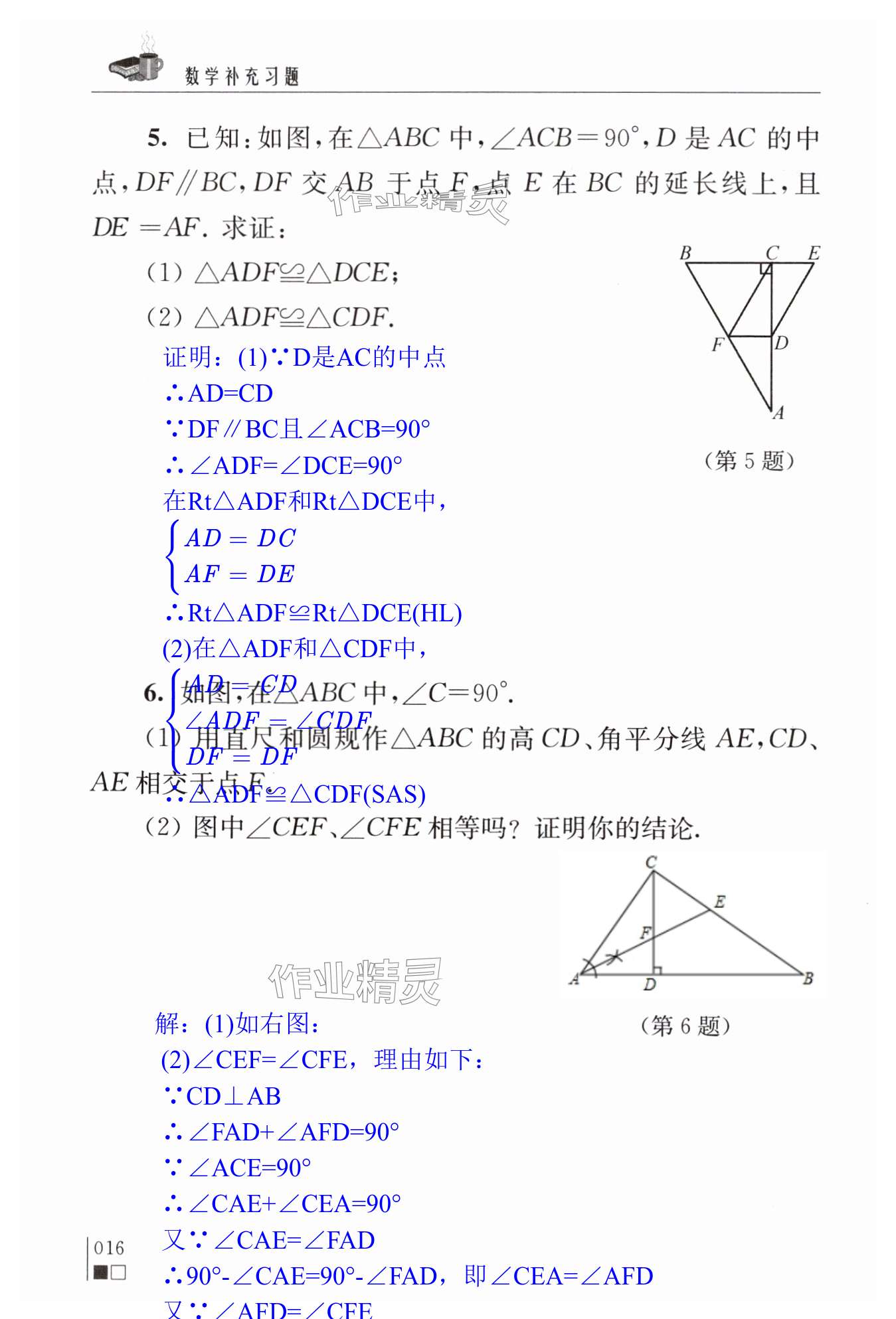 第16页