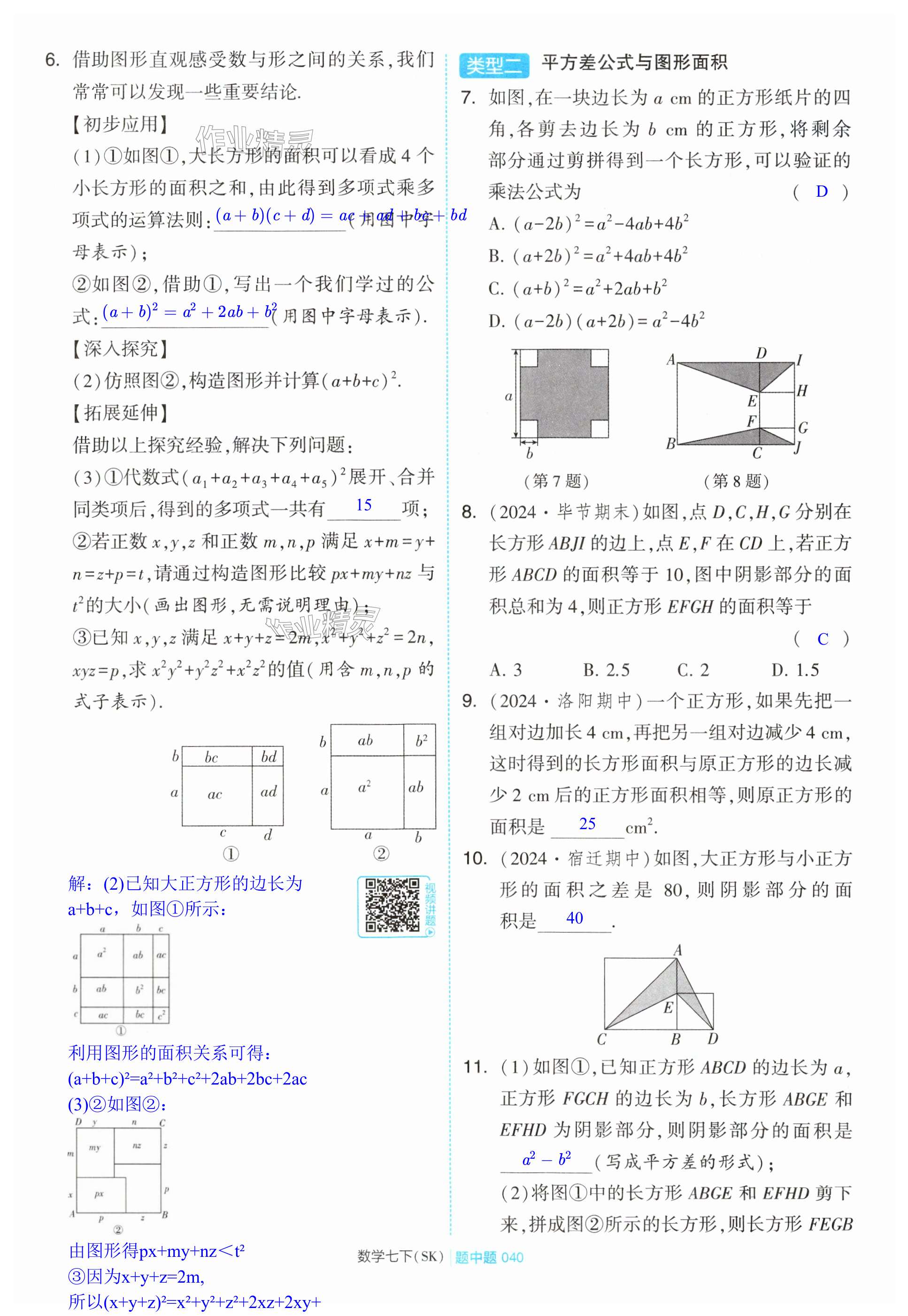 第40页