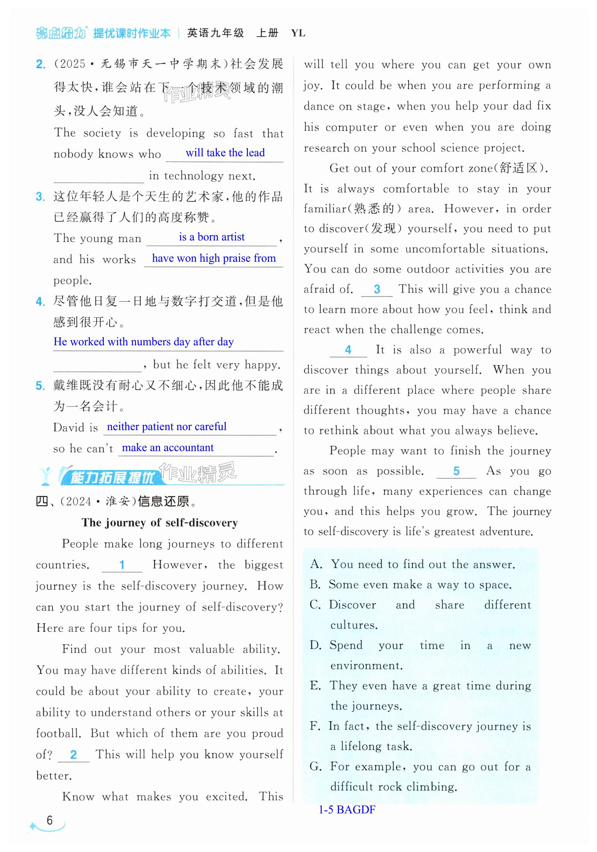 第6页
