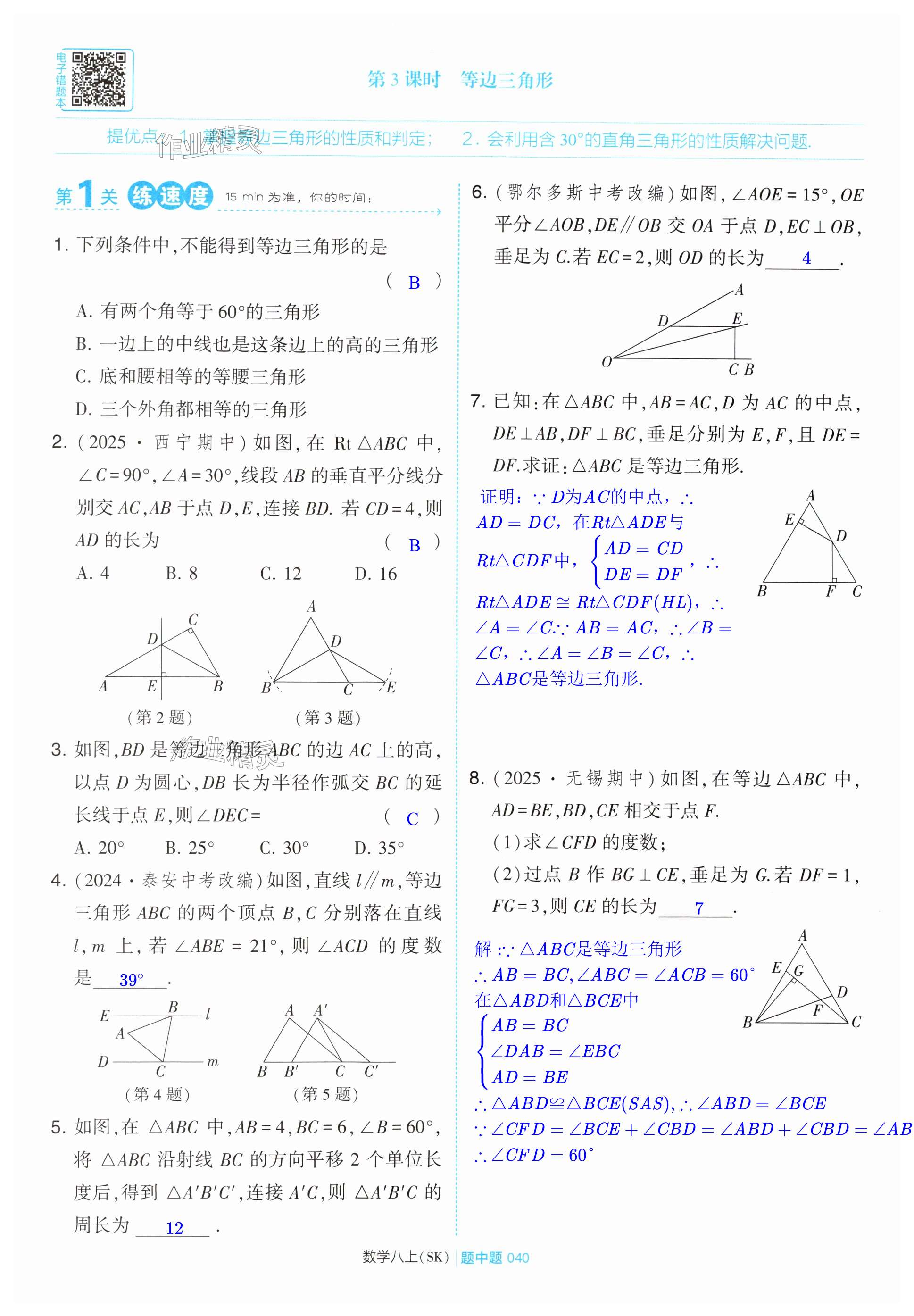 第40页