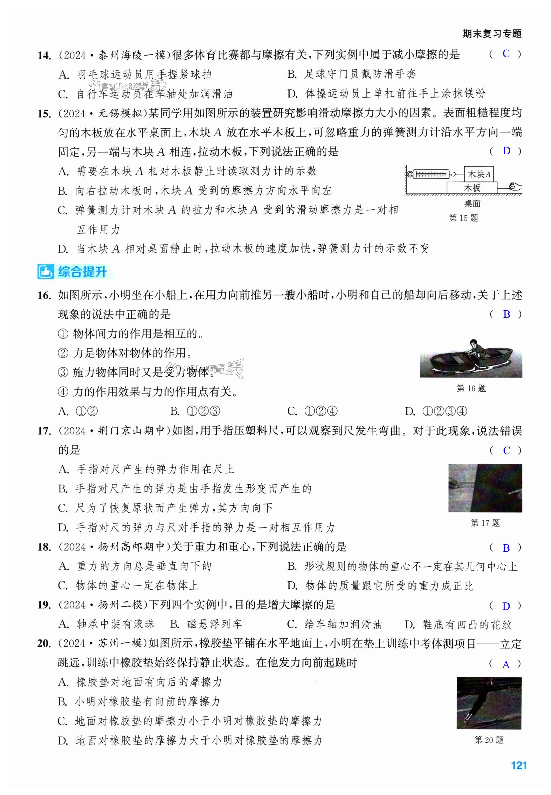 第121页