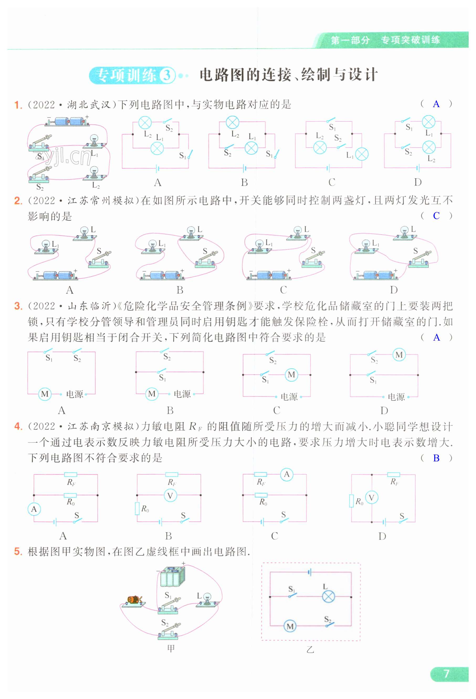 第7页