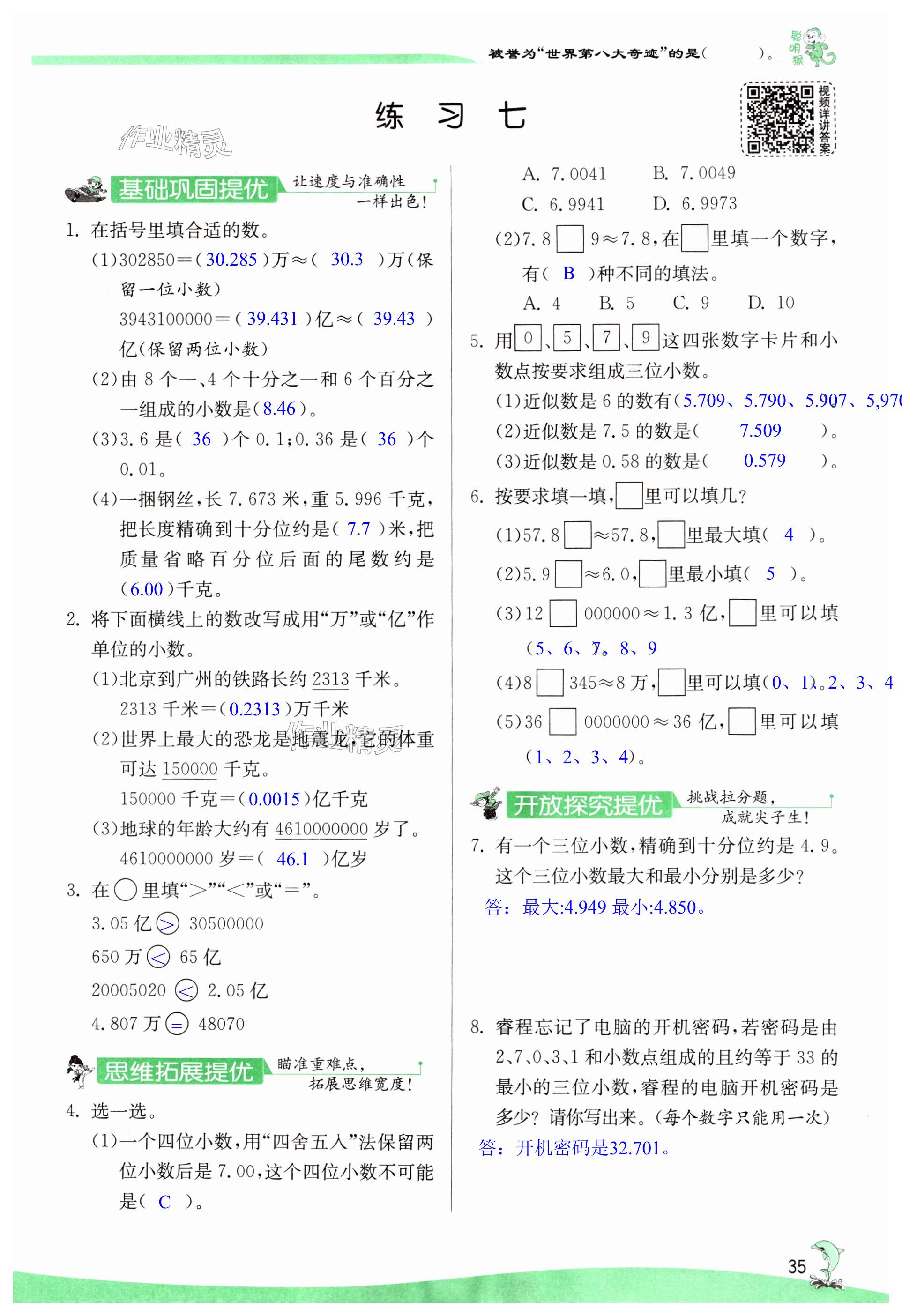 第35页