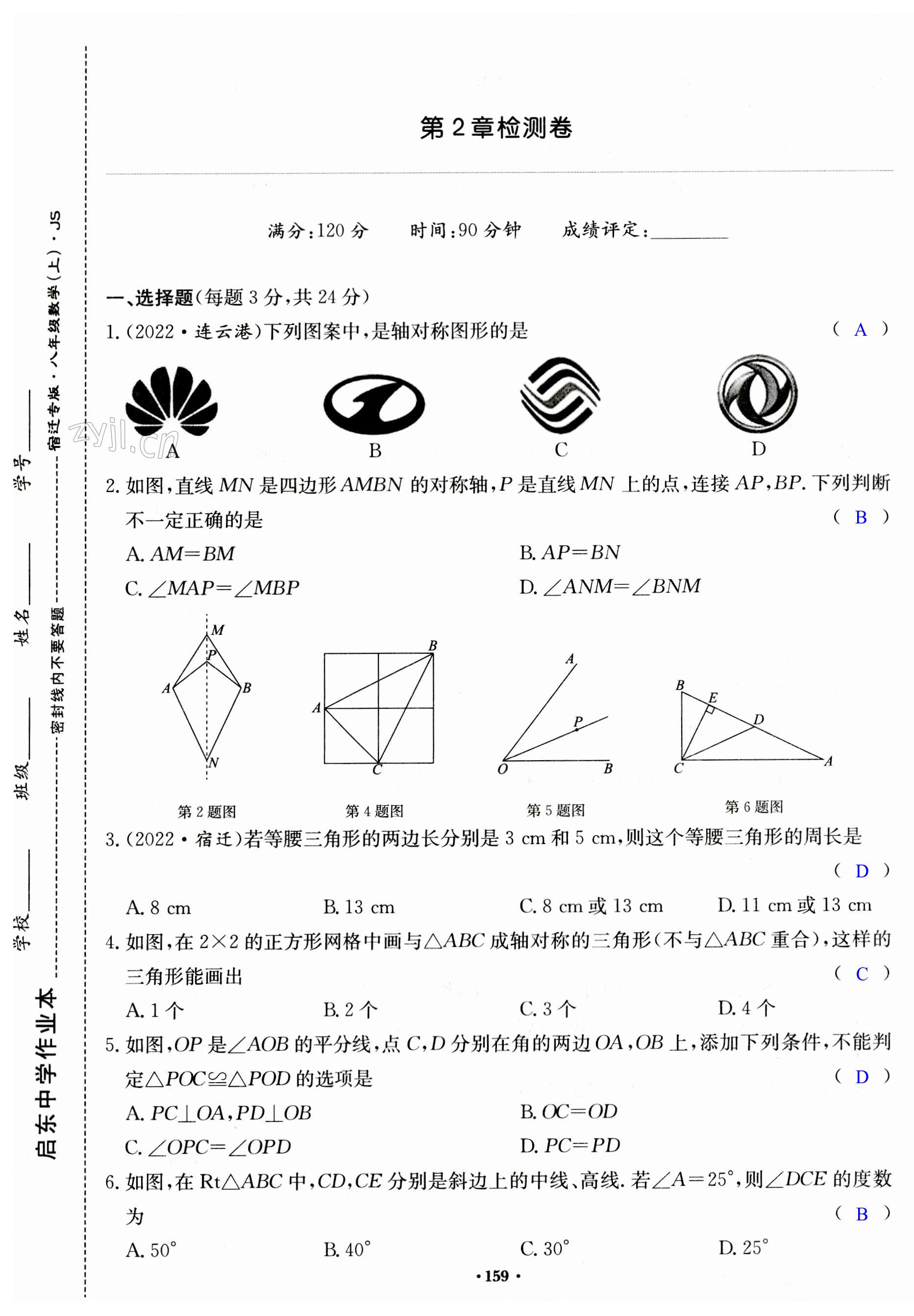 第159页