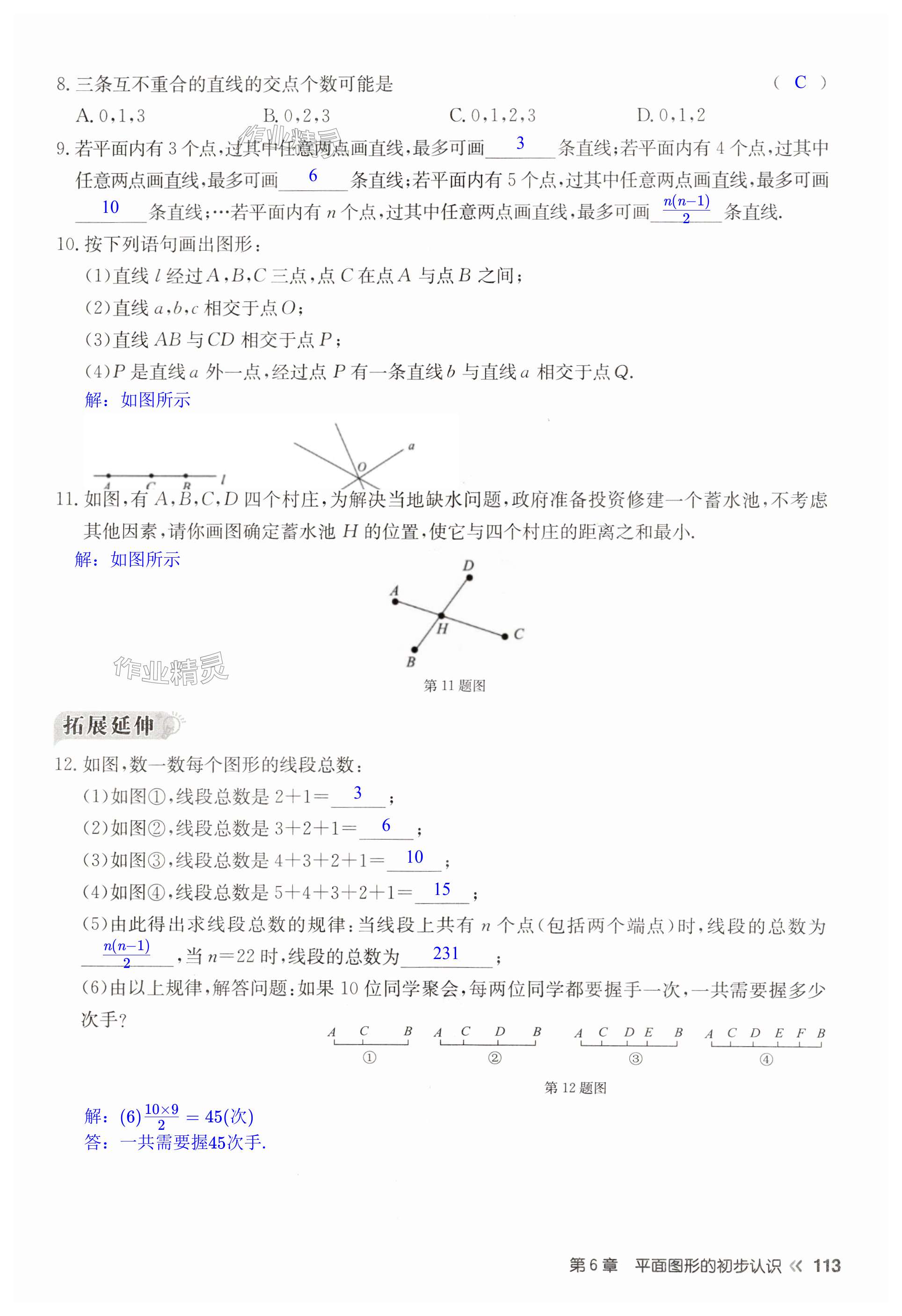 第113页