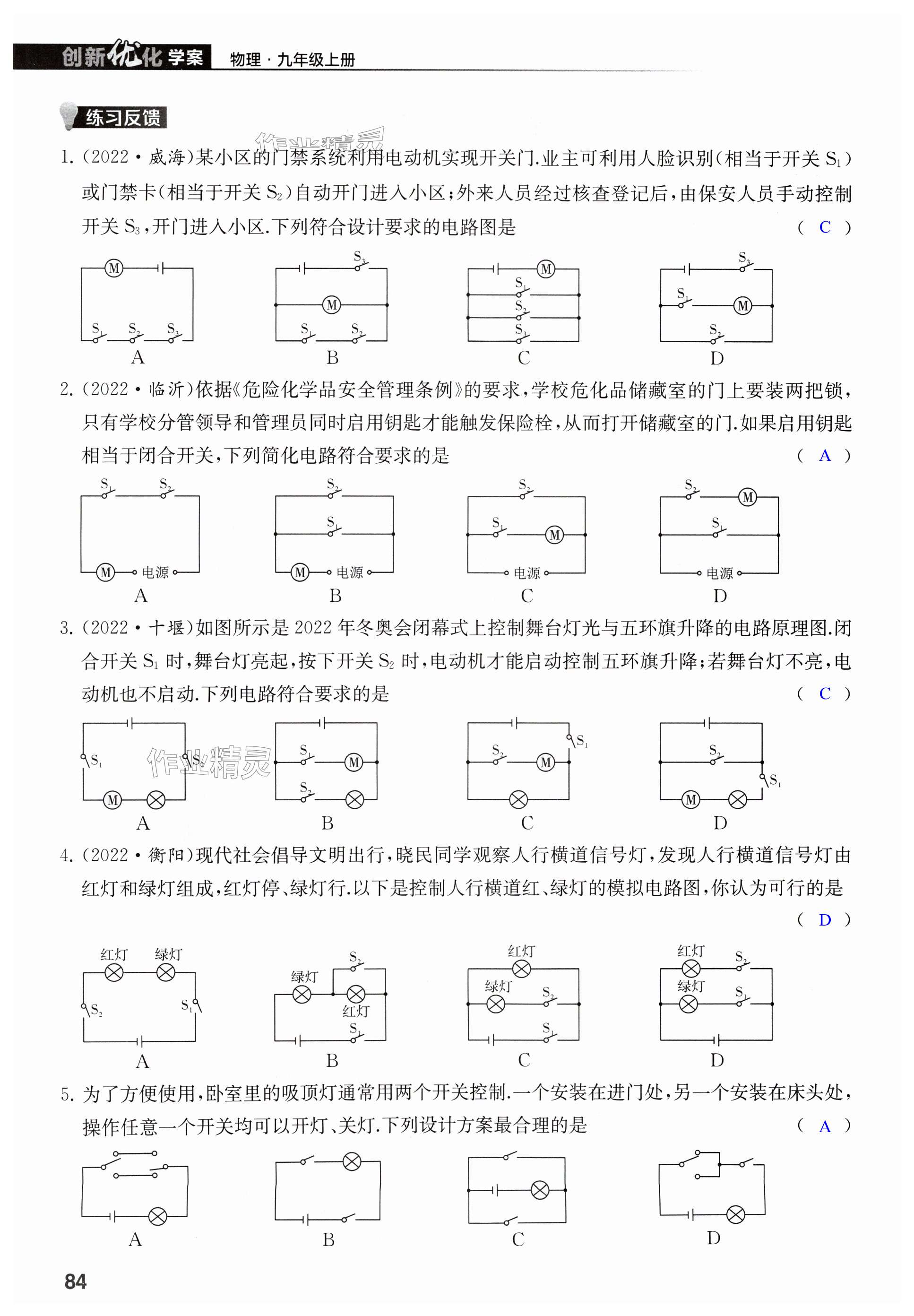 第84页