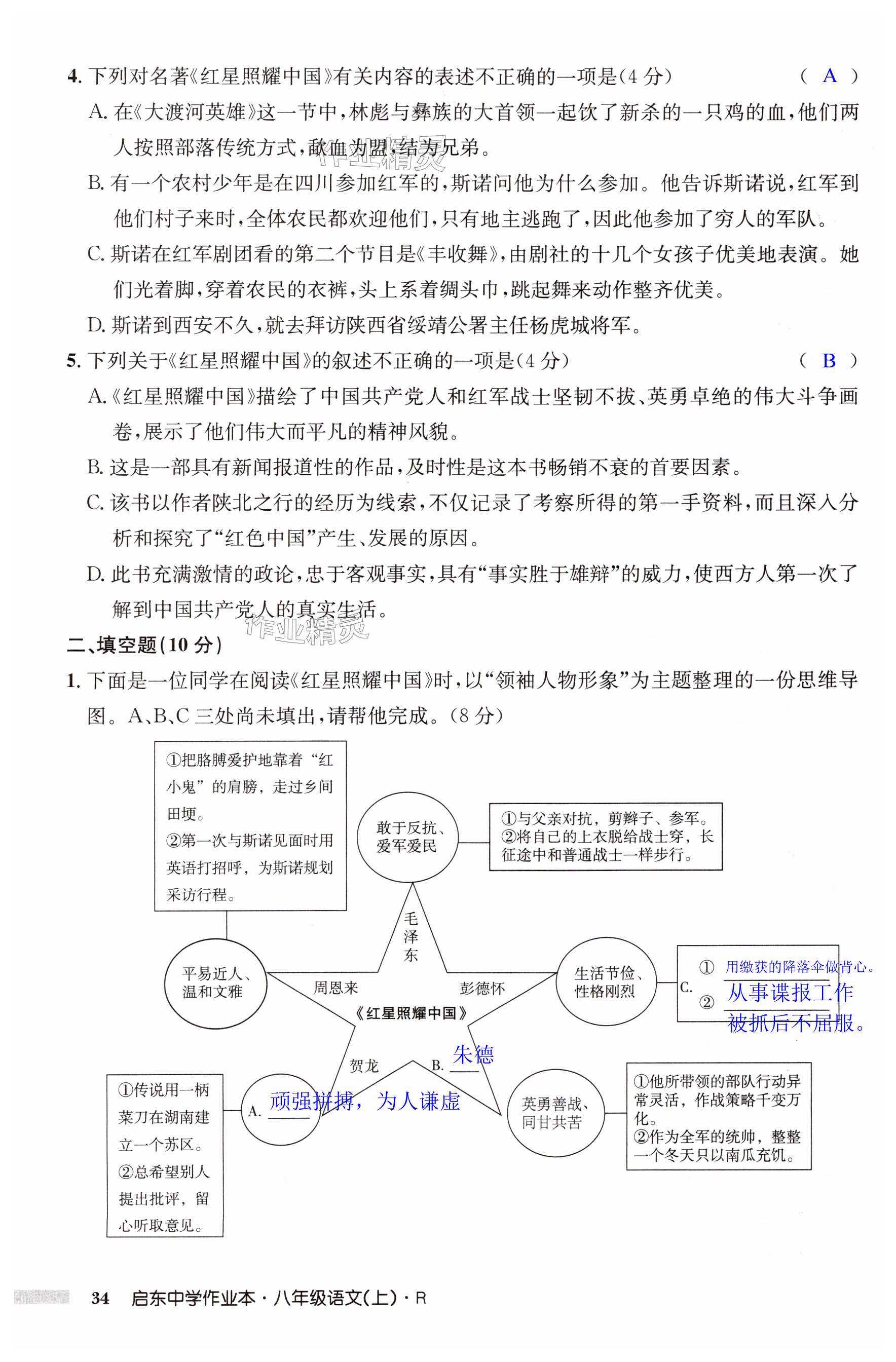 第34页