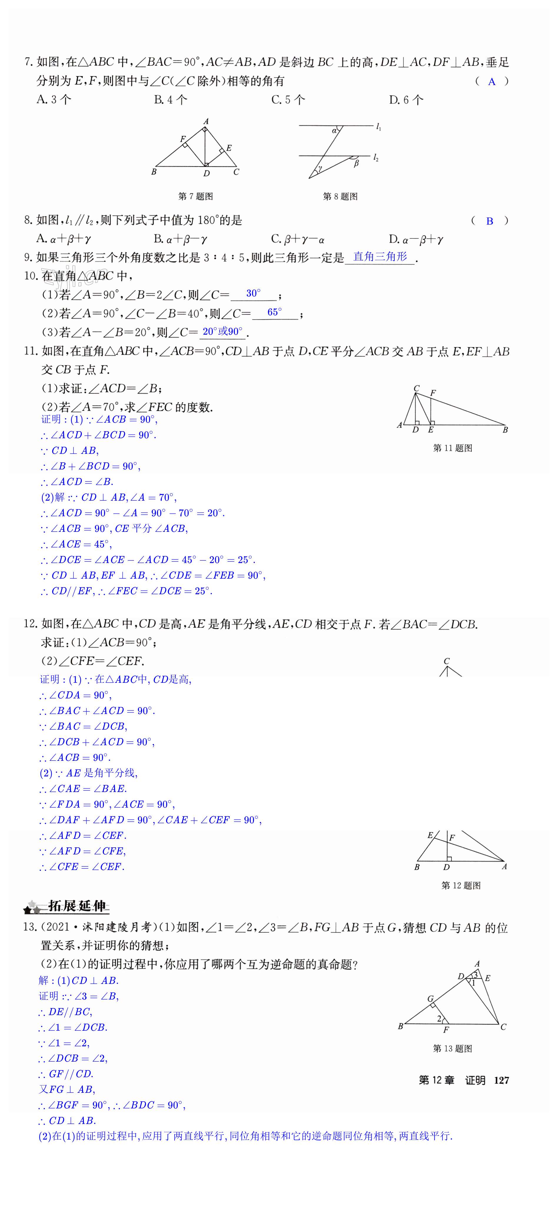 第127页