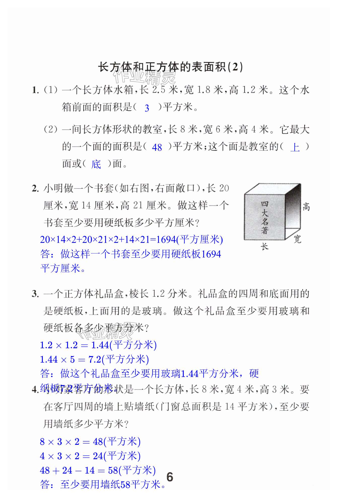 第6页