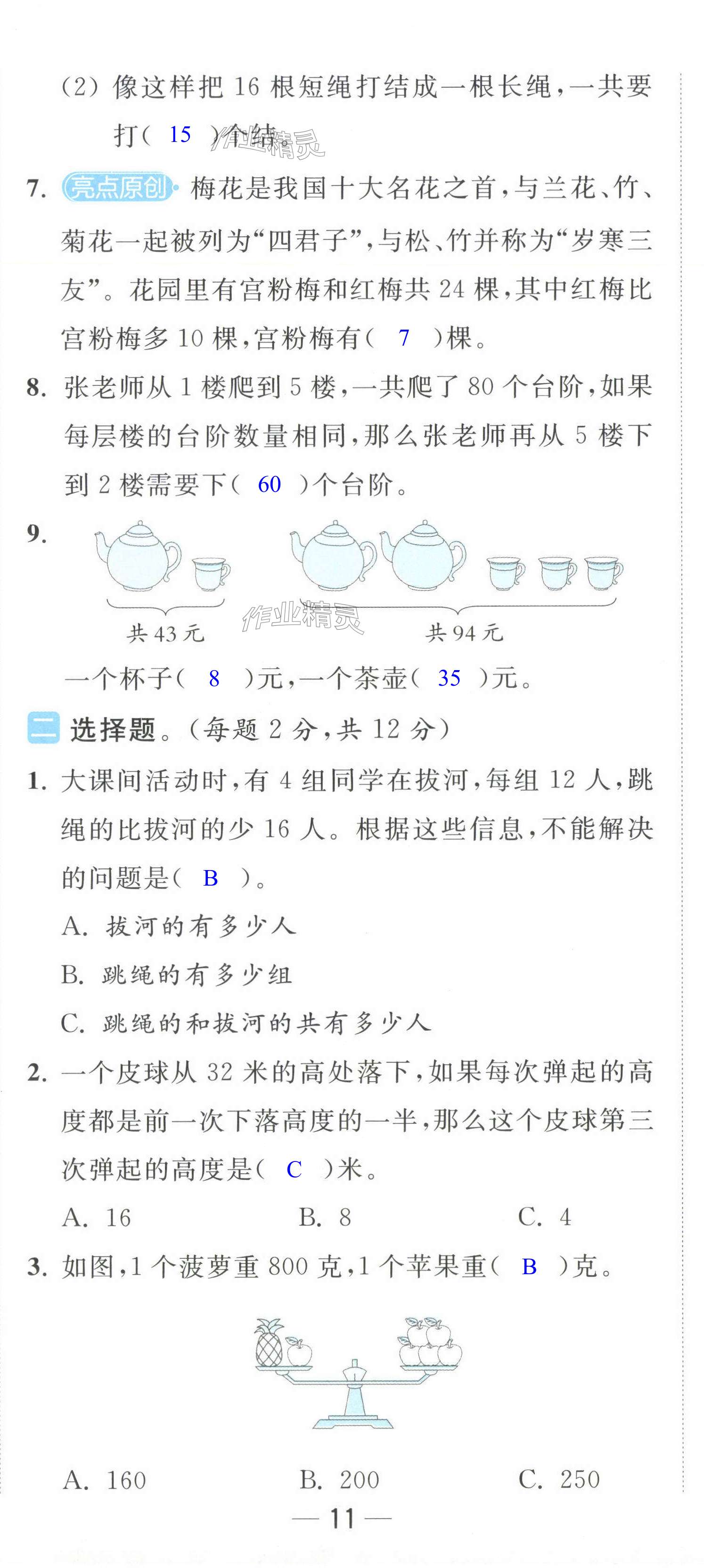 第32页