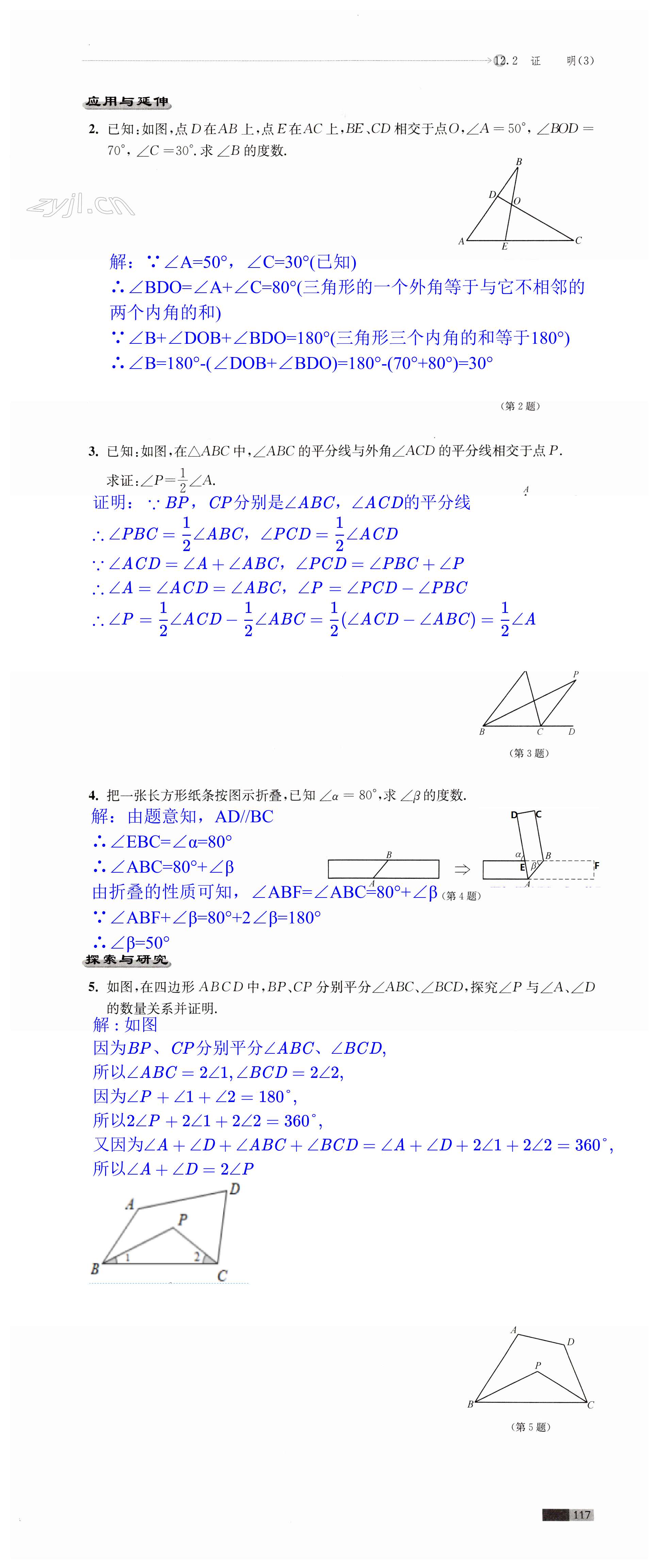 第117页