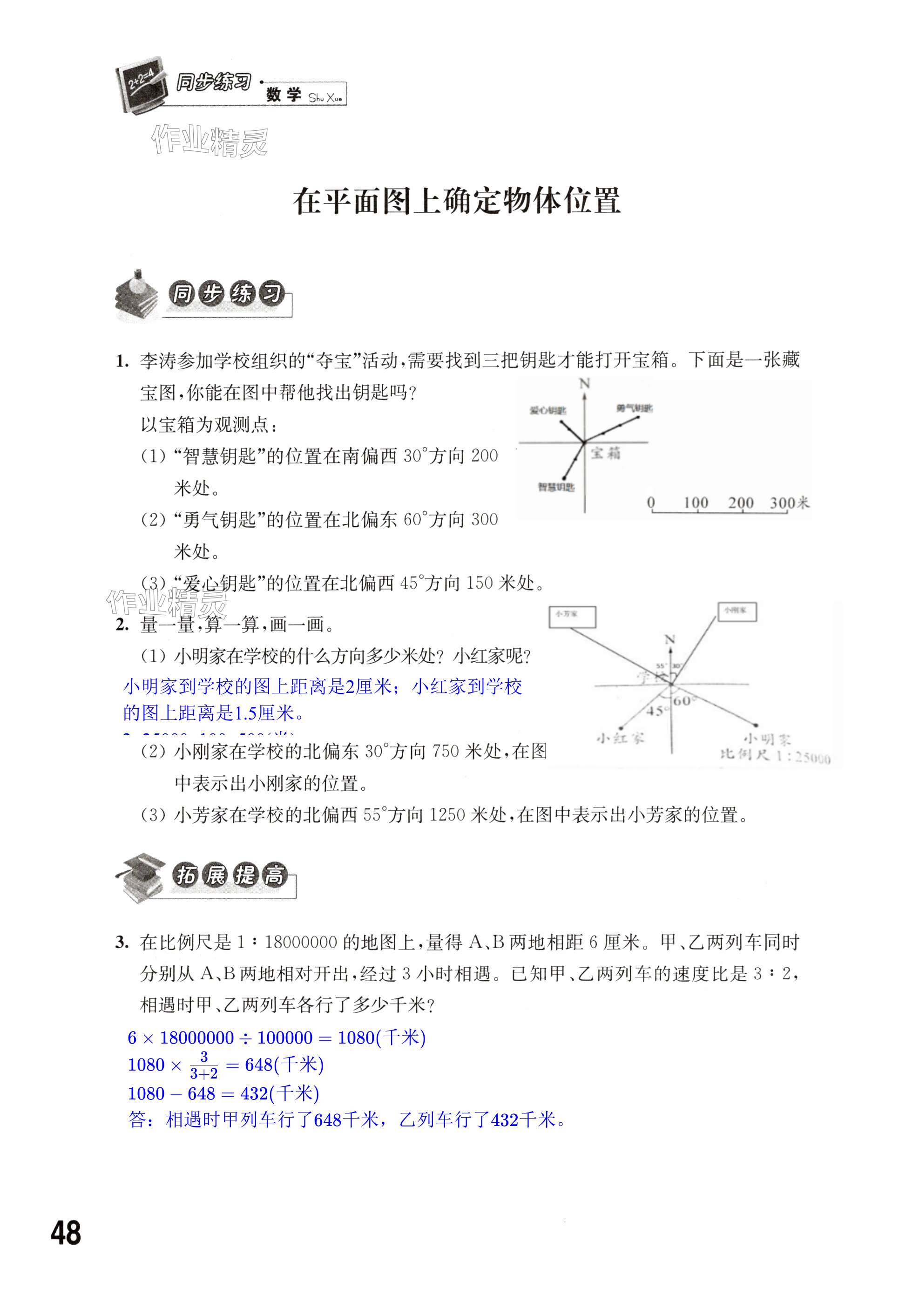 第48页