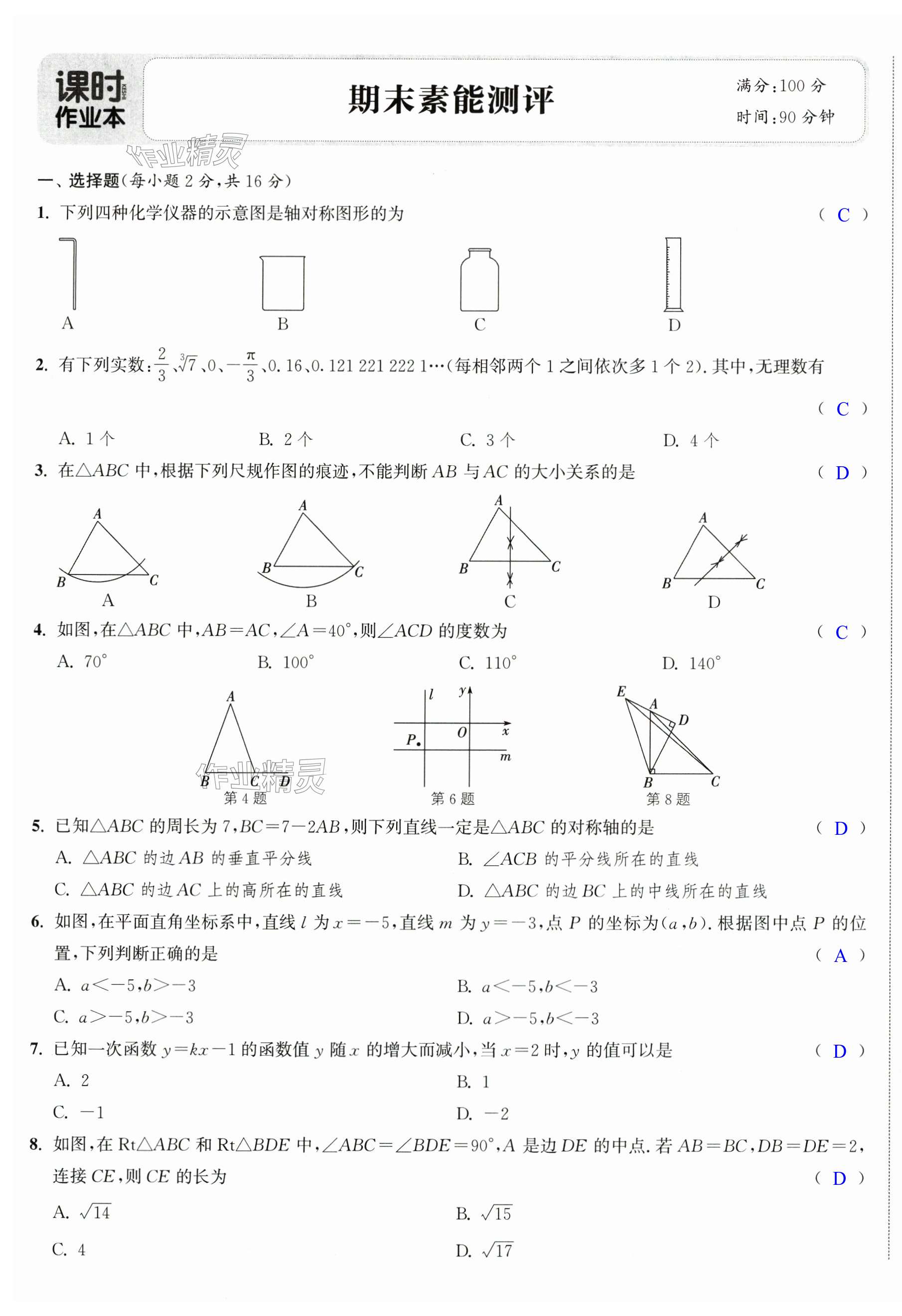 第33页