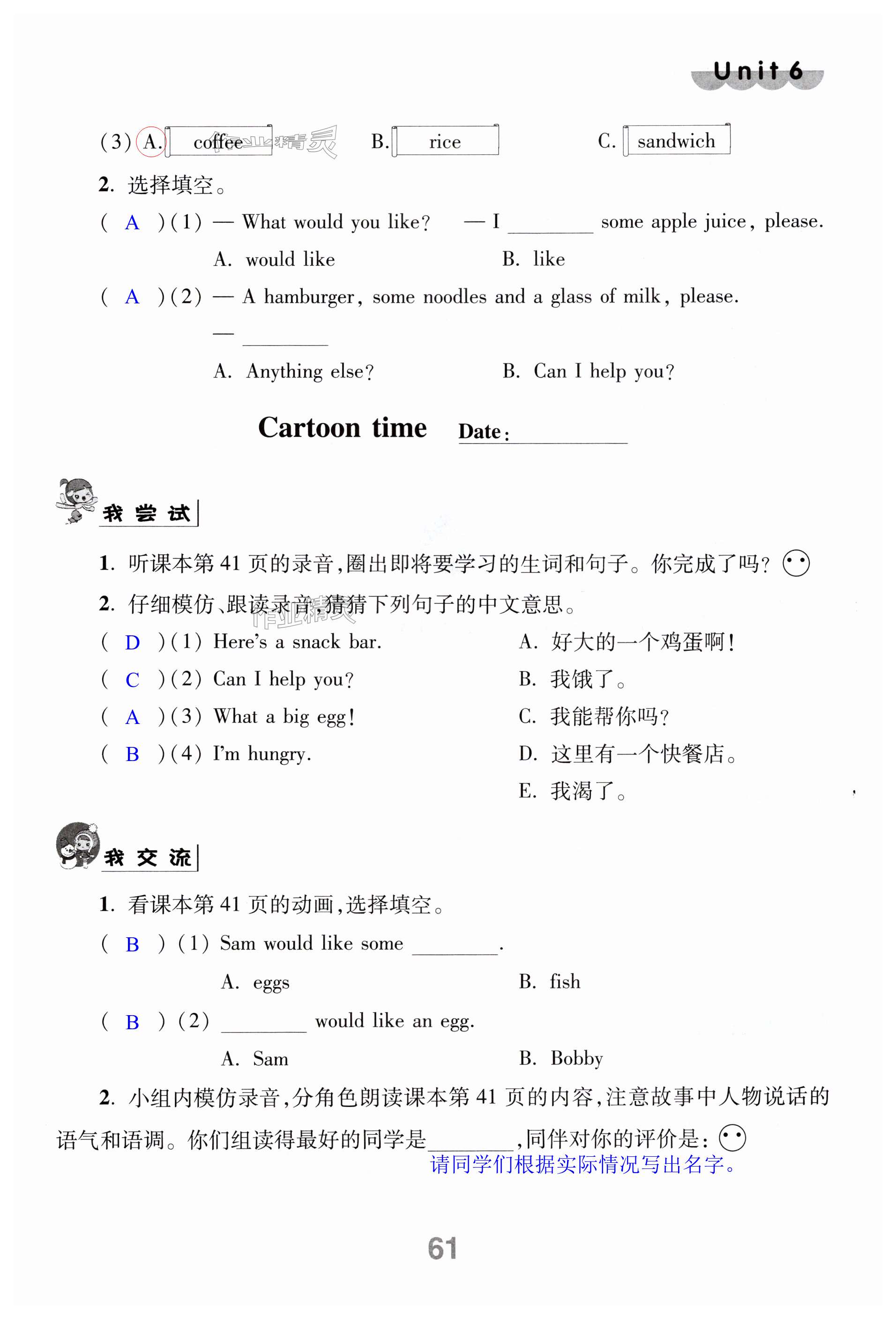 第61页