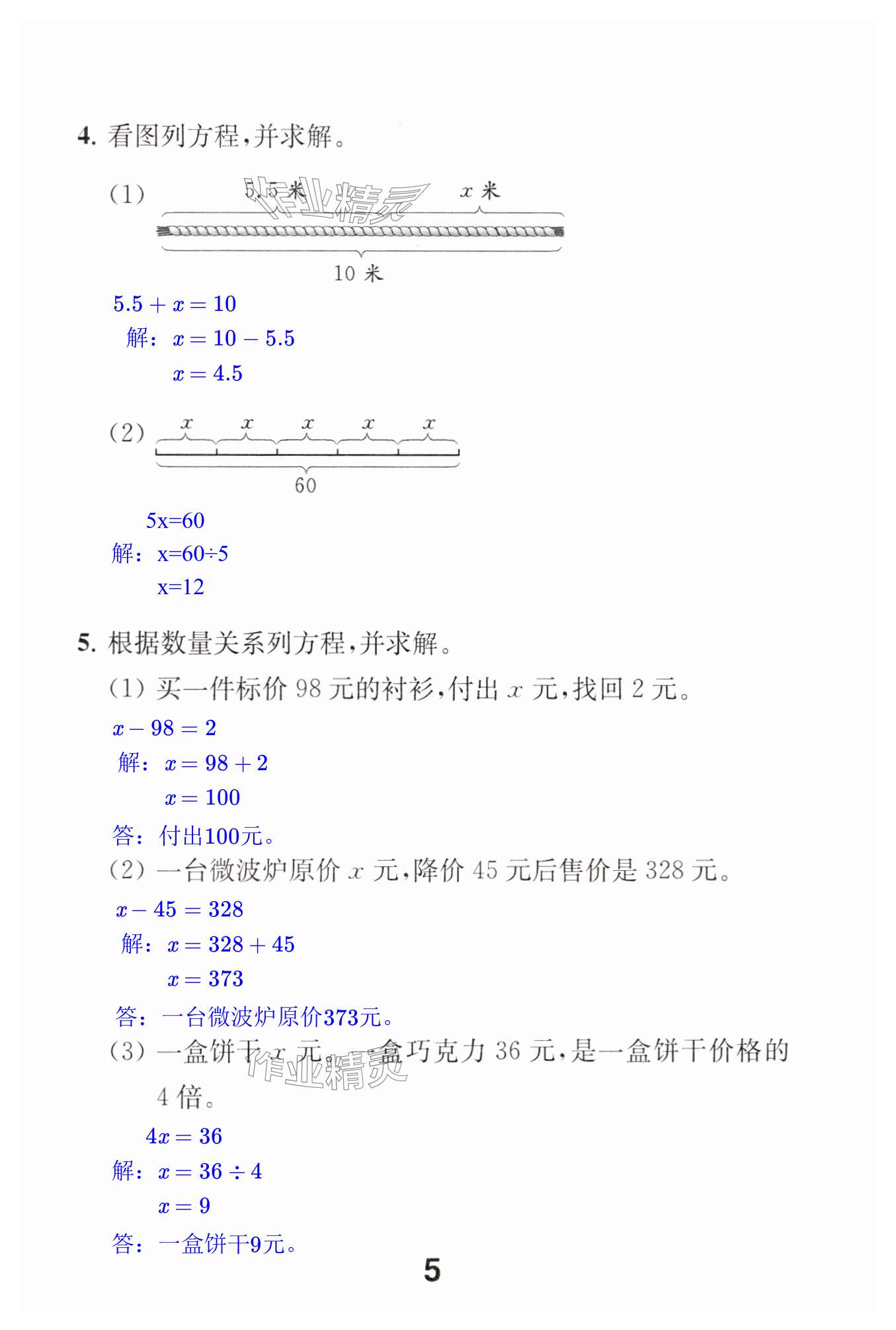 第5页