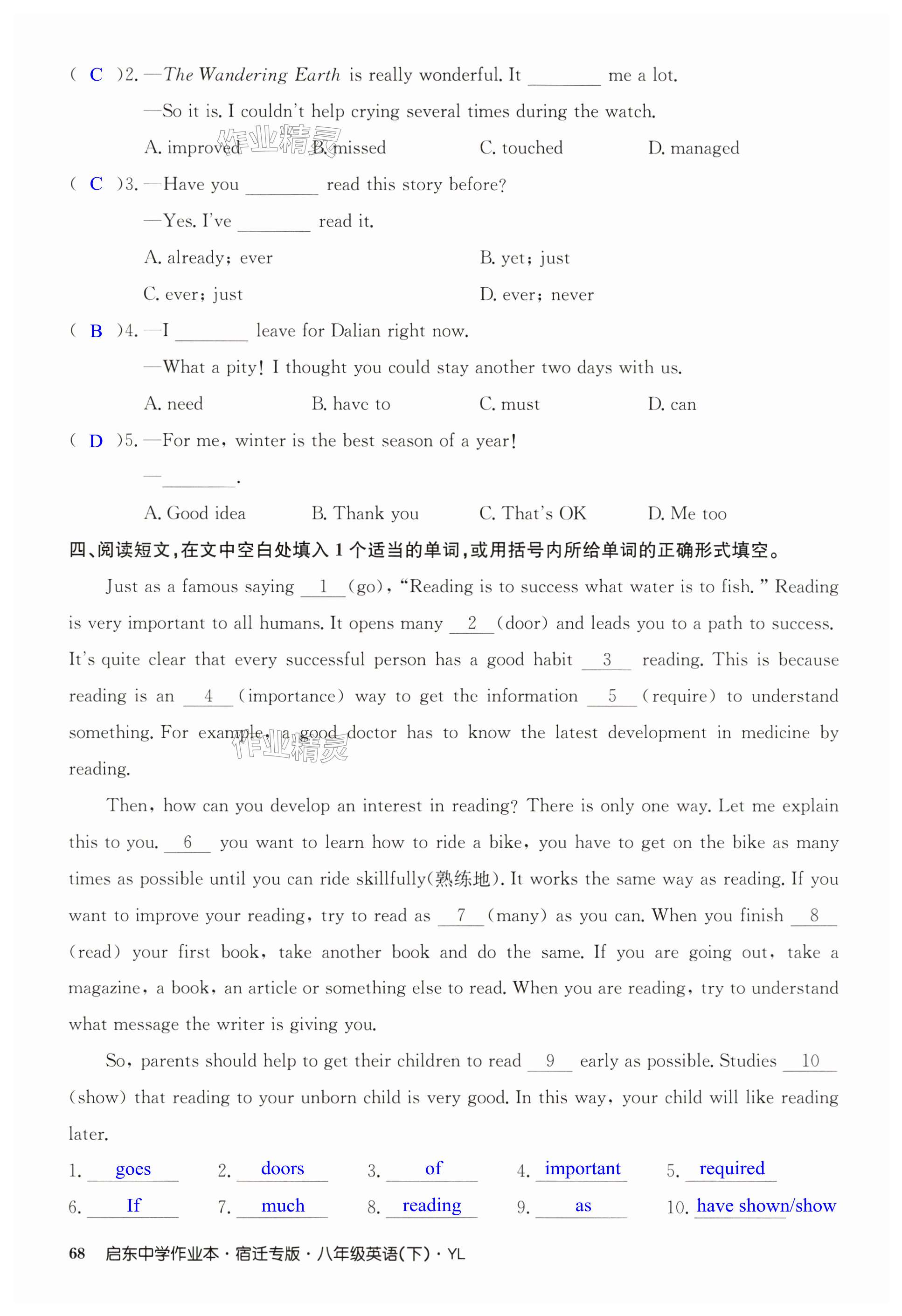 第68页