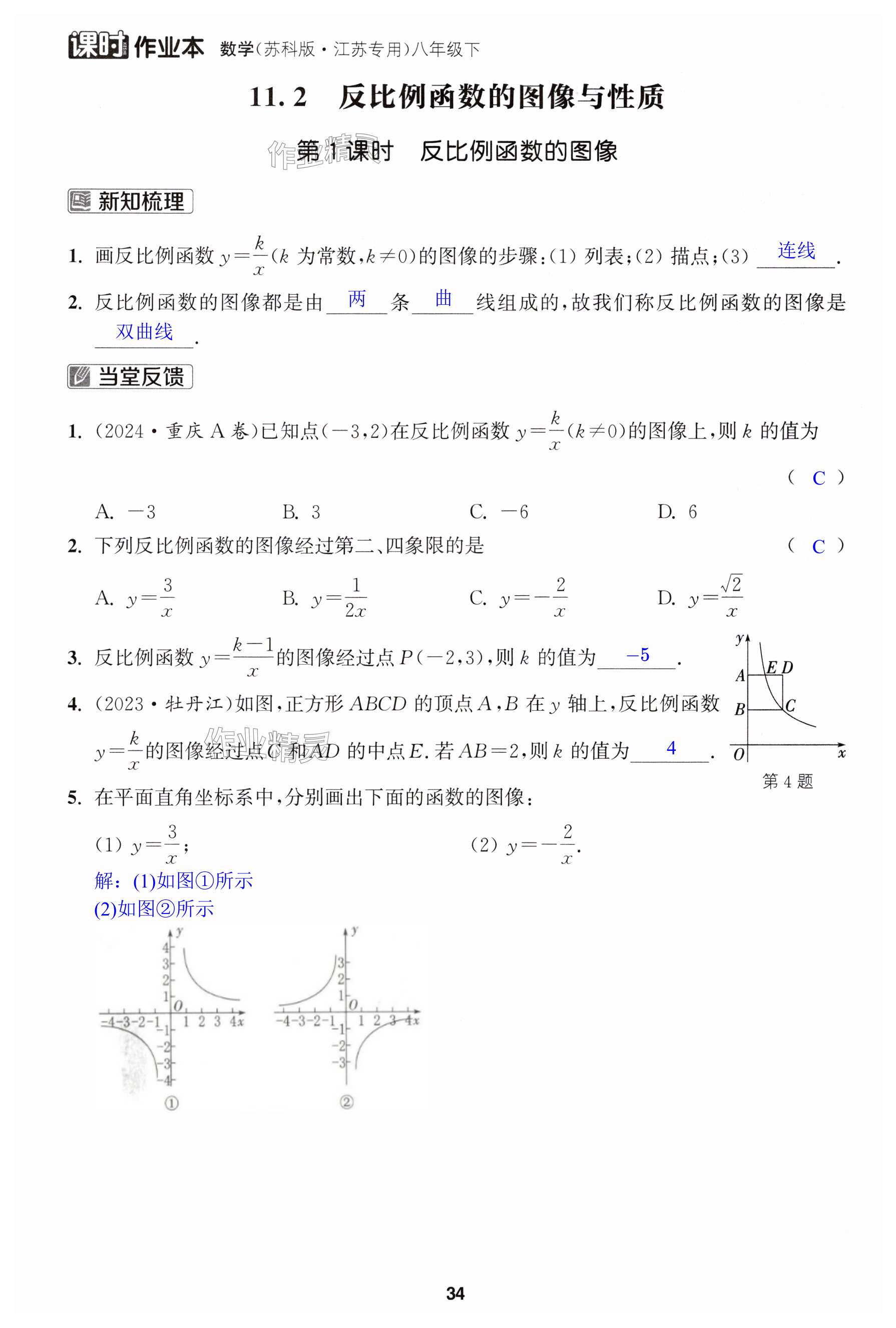 第34页