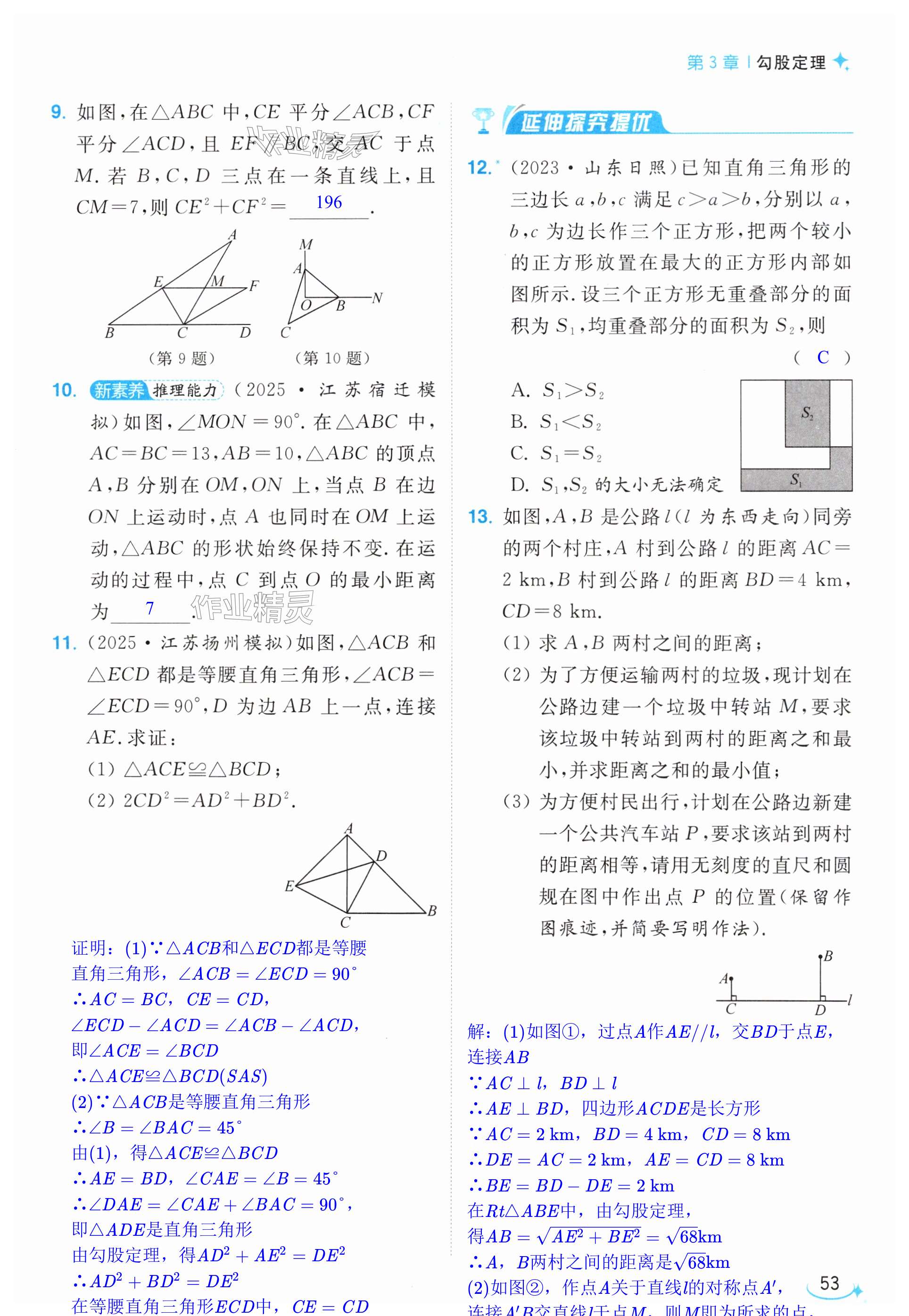 第53页