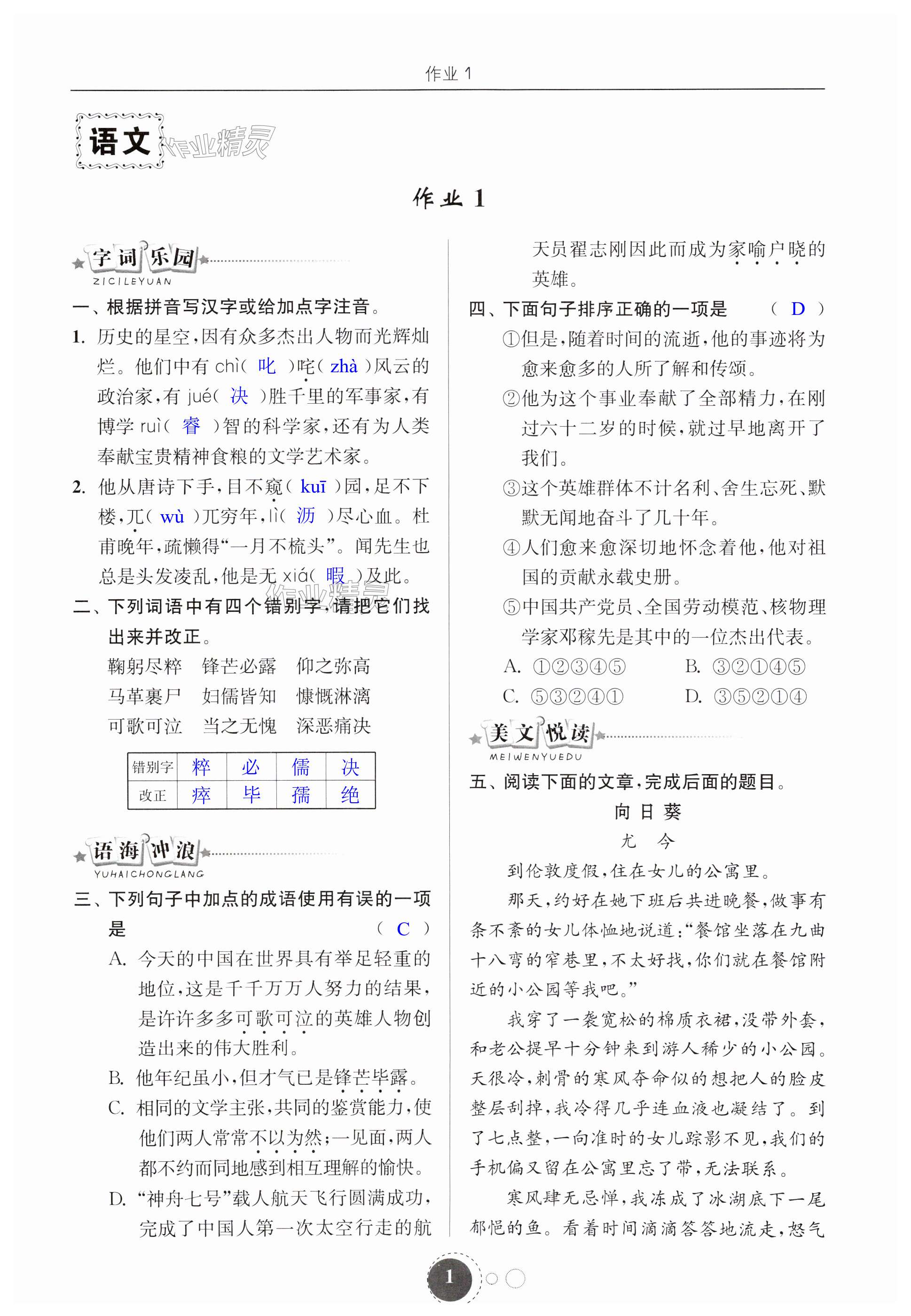 2024年快樂暑假東南大學(xué)出版社七年級合訂本南通專版 第1頁