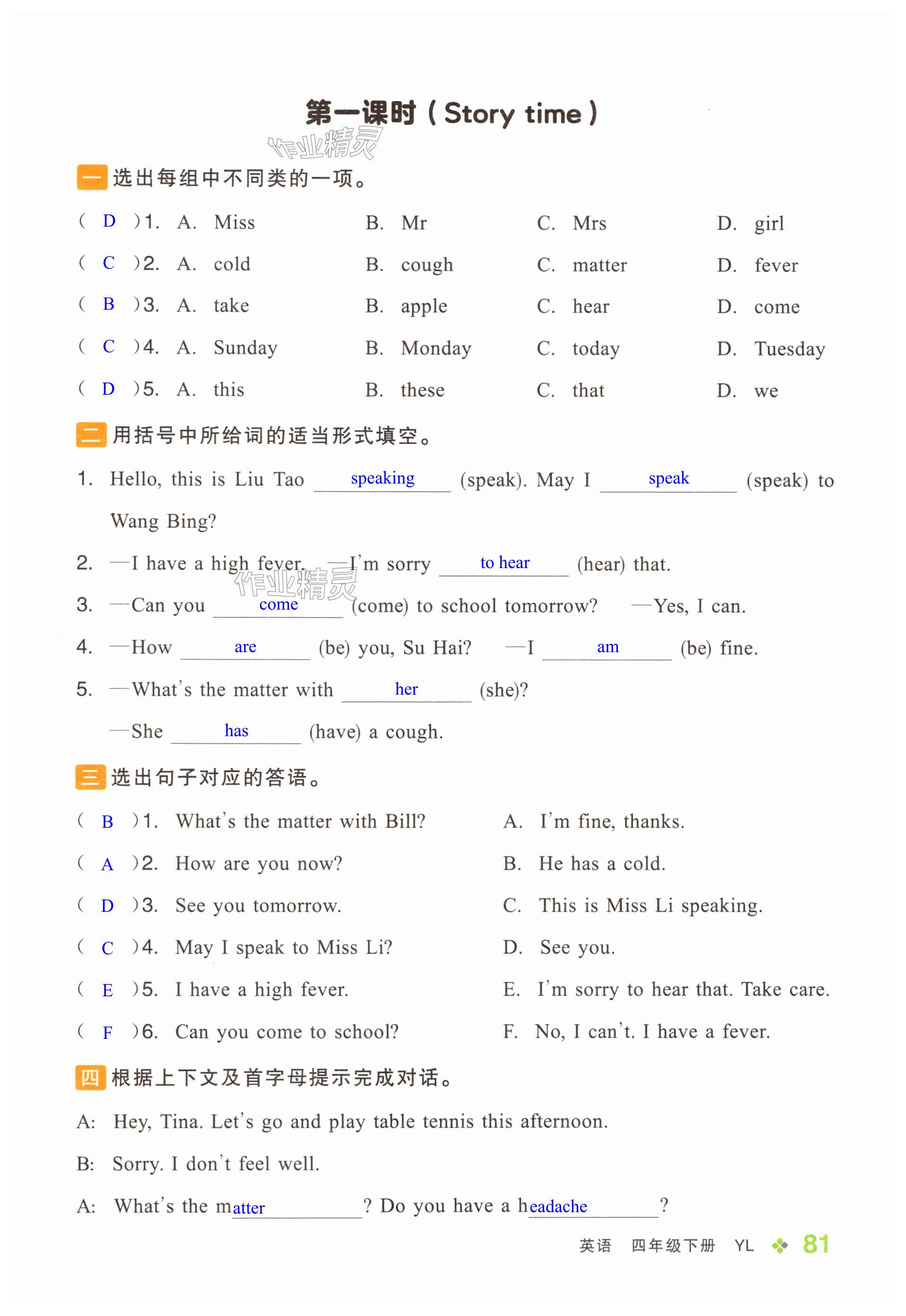 第81页