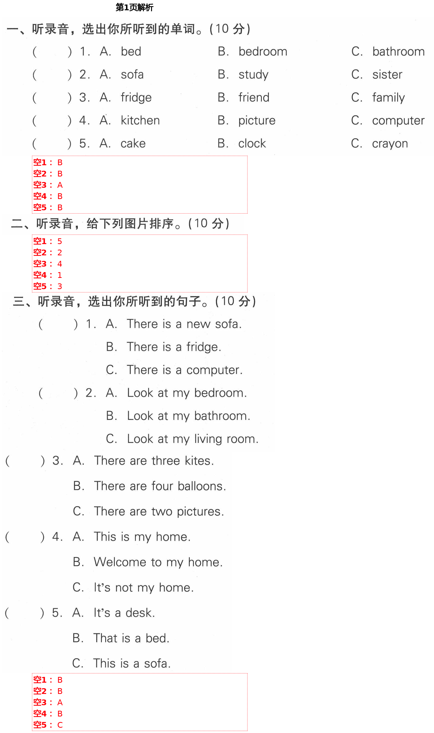 2021年课时作业本加提优试卷四年级英语下册人教精通版 第1页