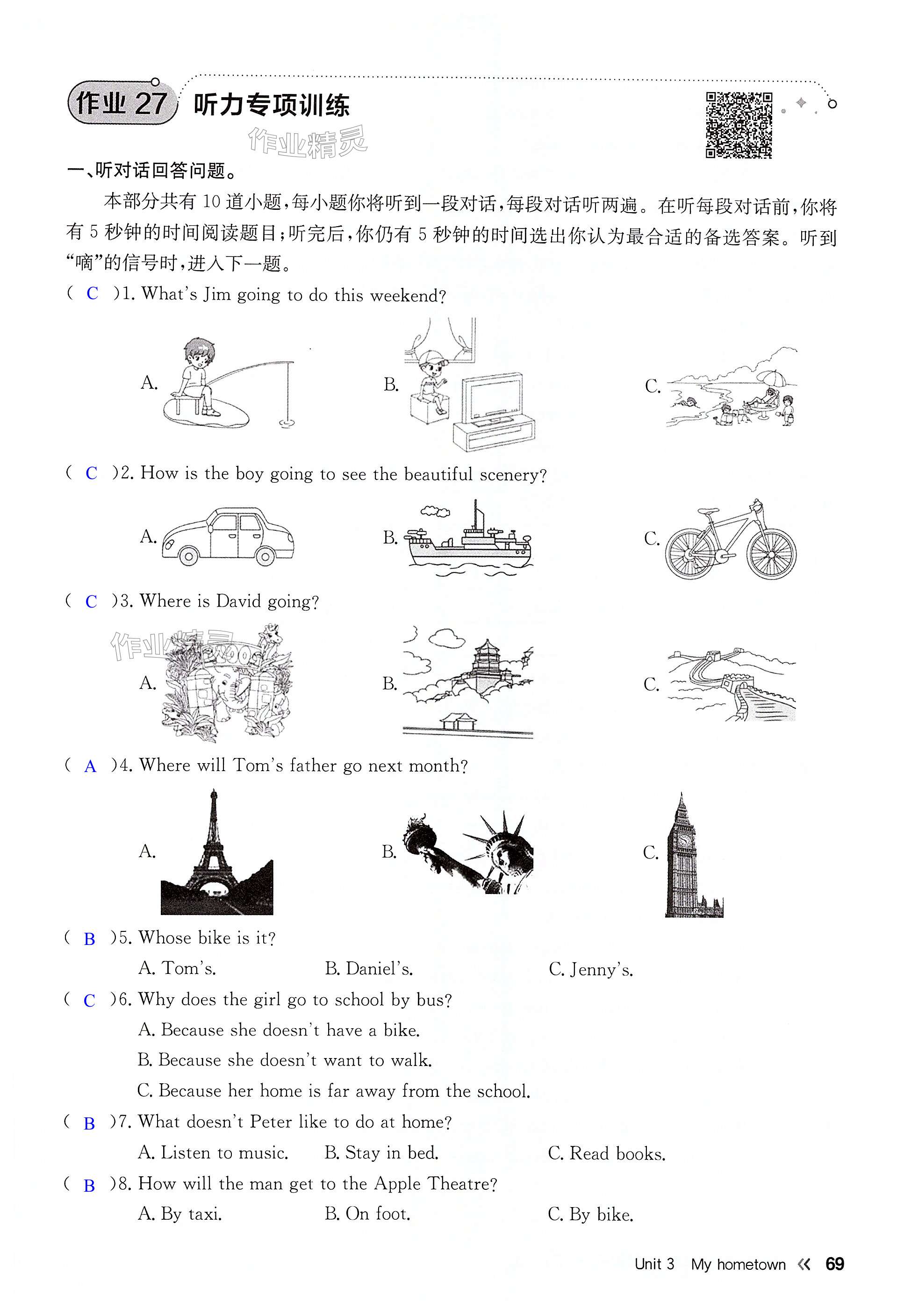 第69页