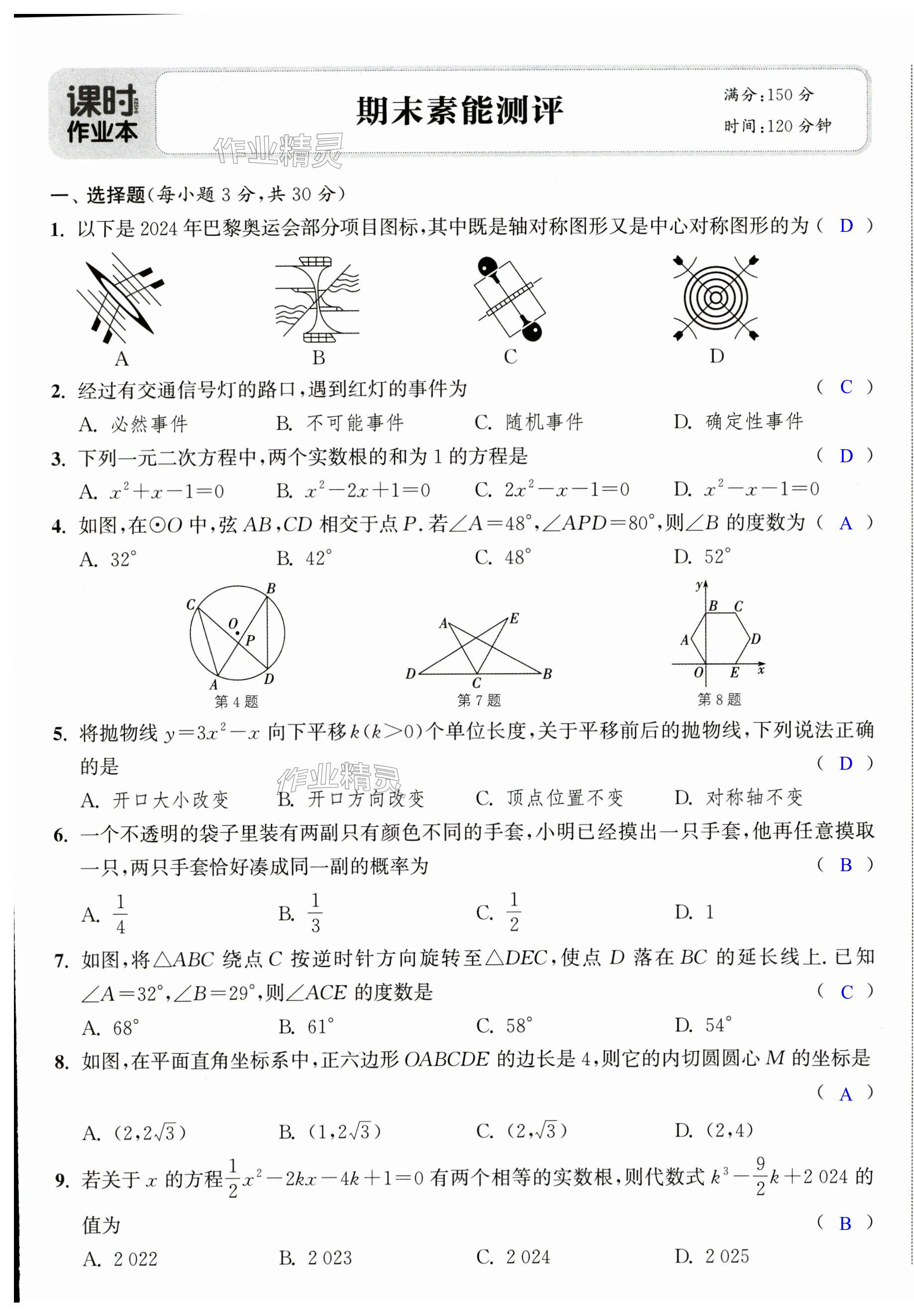 第29页