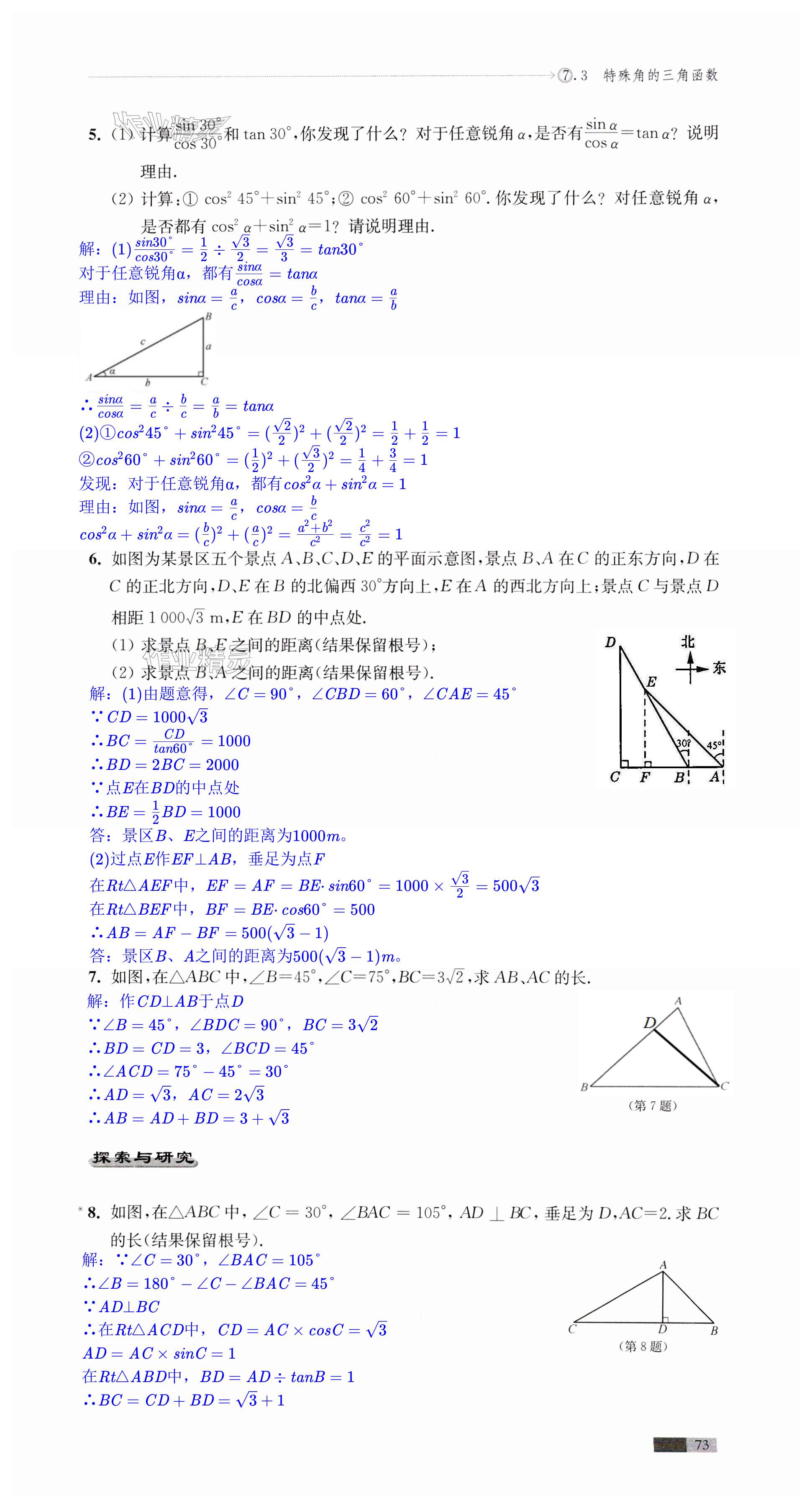 第73页