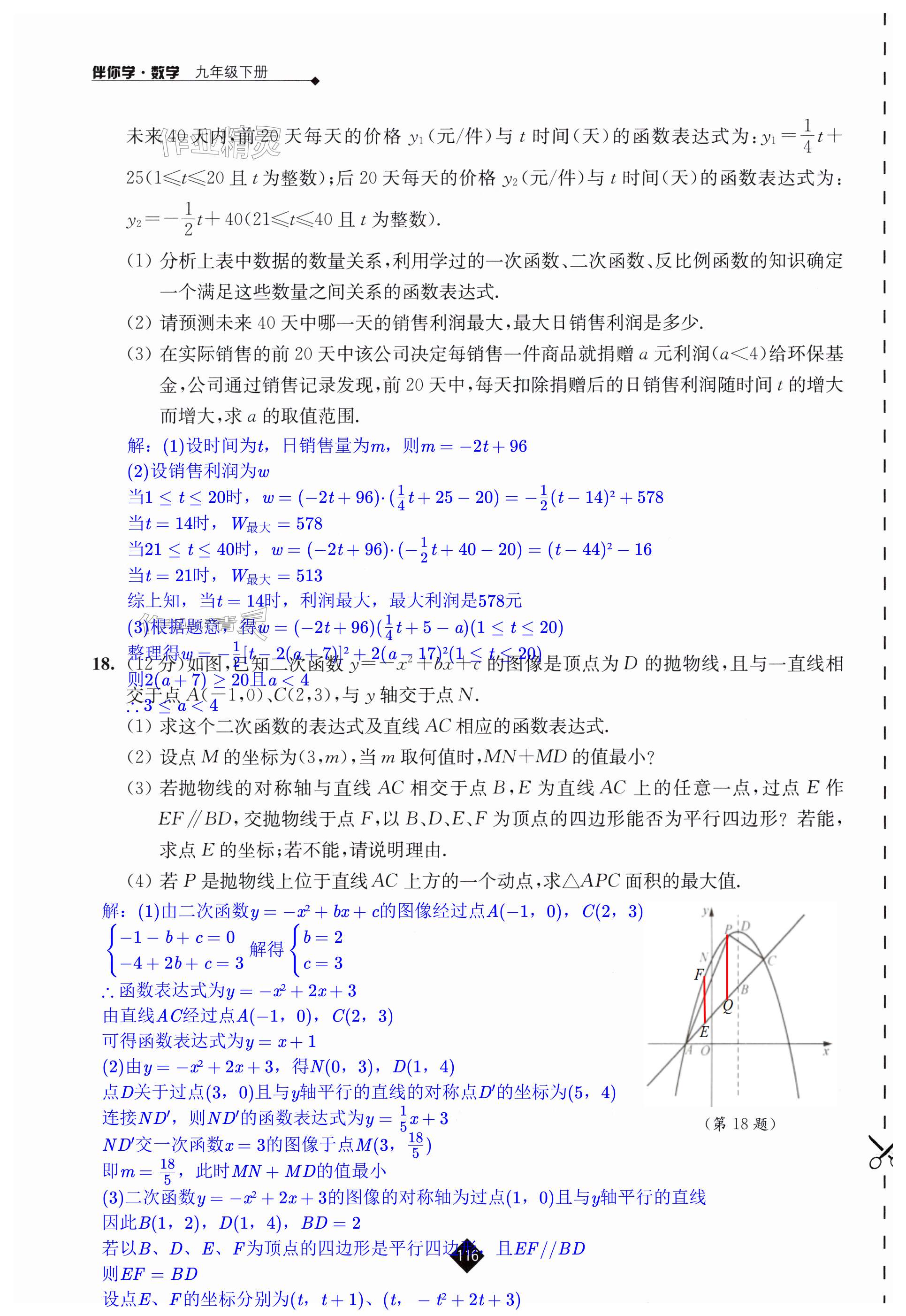 第116页