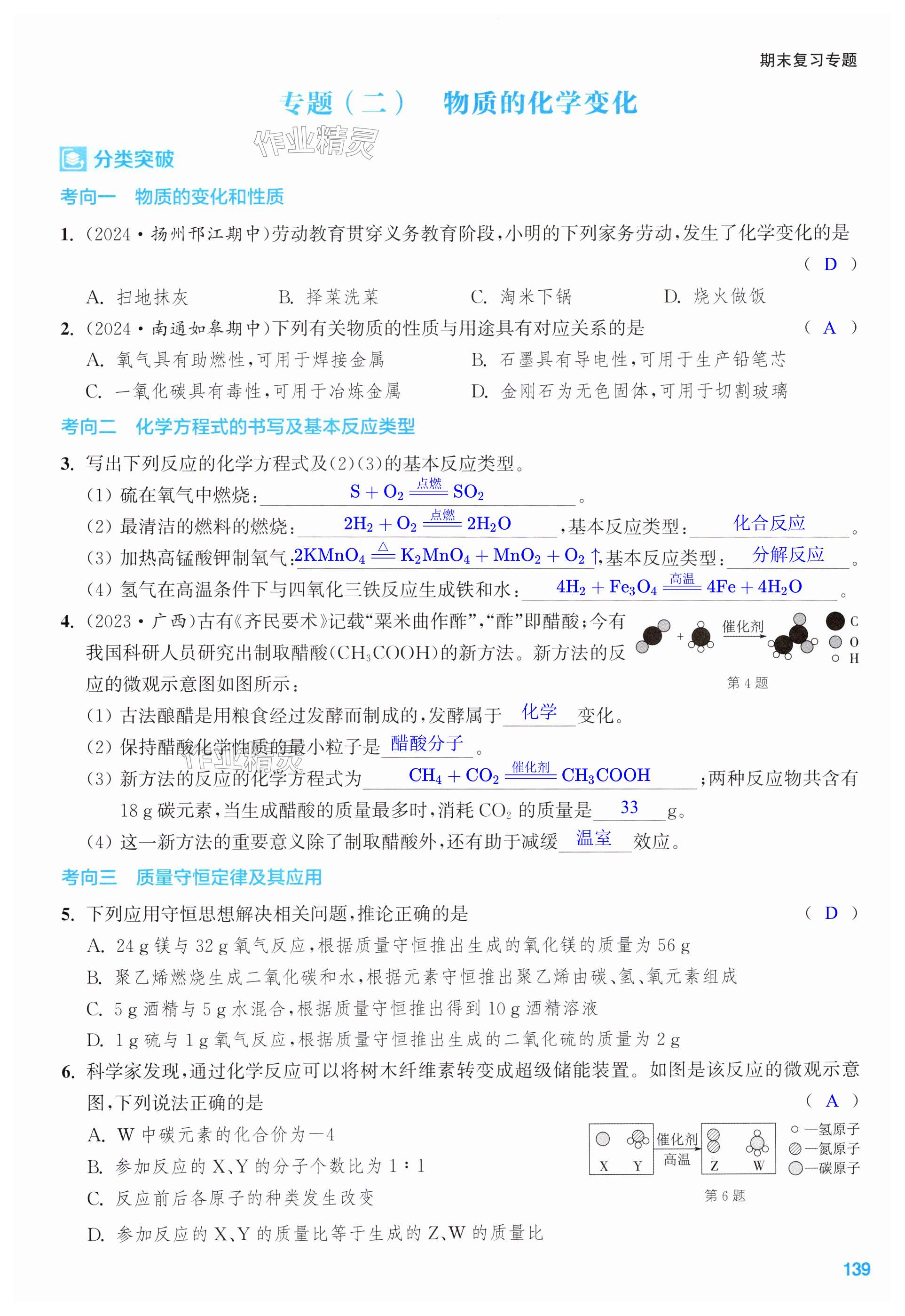 第139页