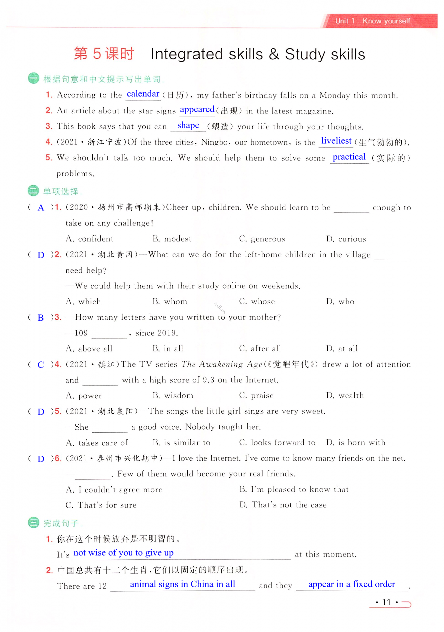 Unit 1 Know yourself - 第11页