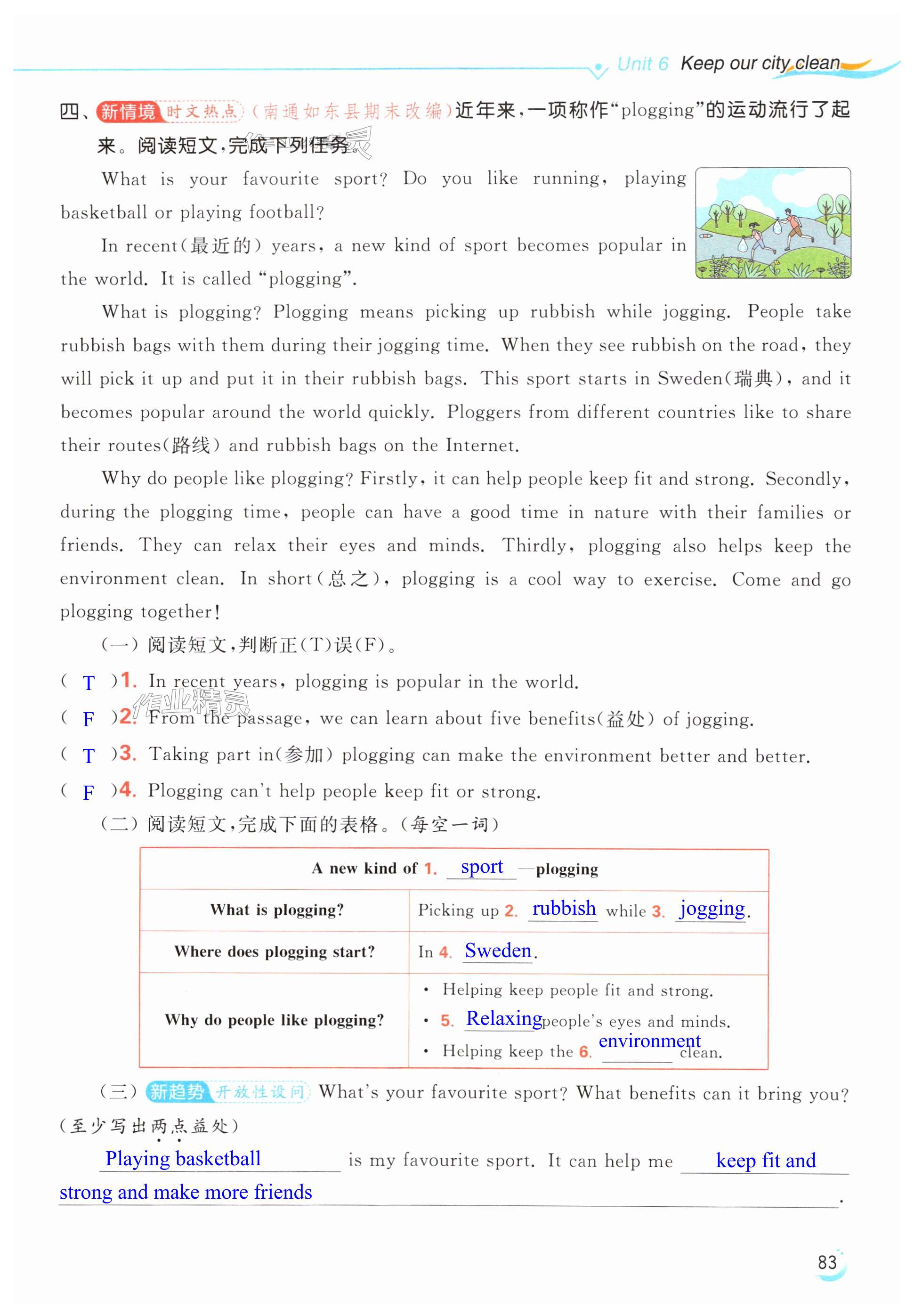 第83页