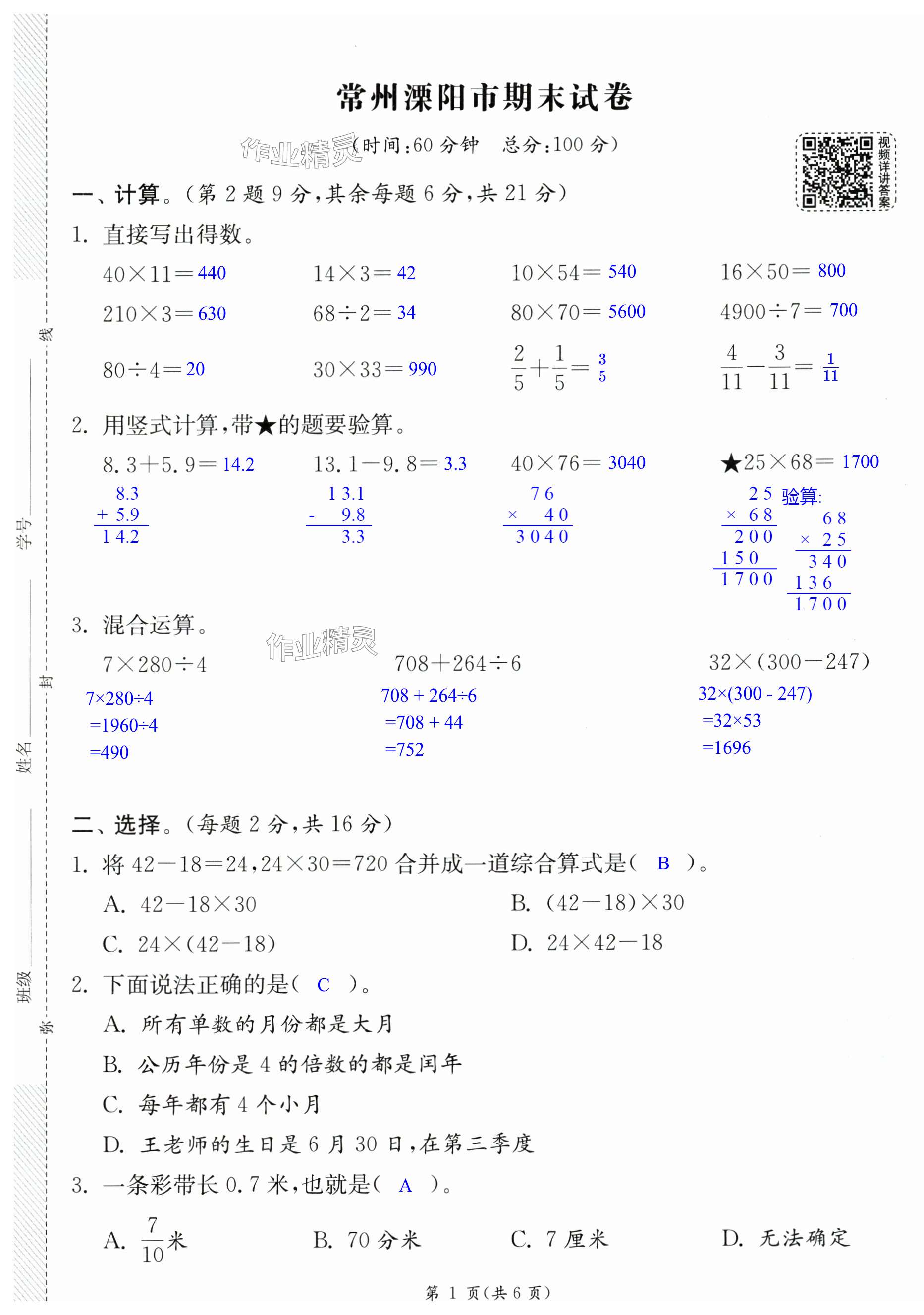 第25页