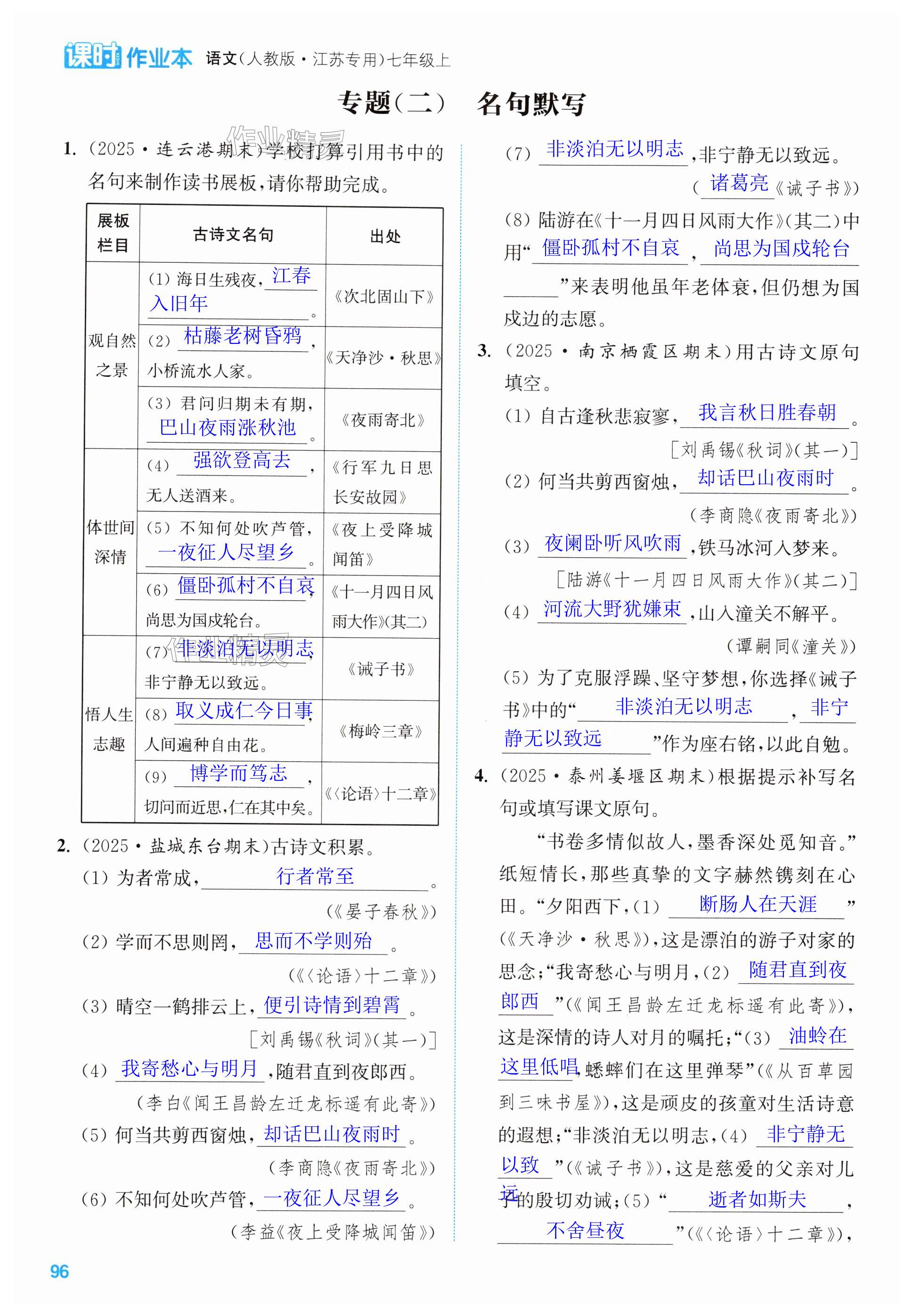 第96页