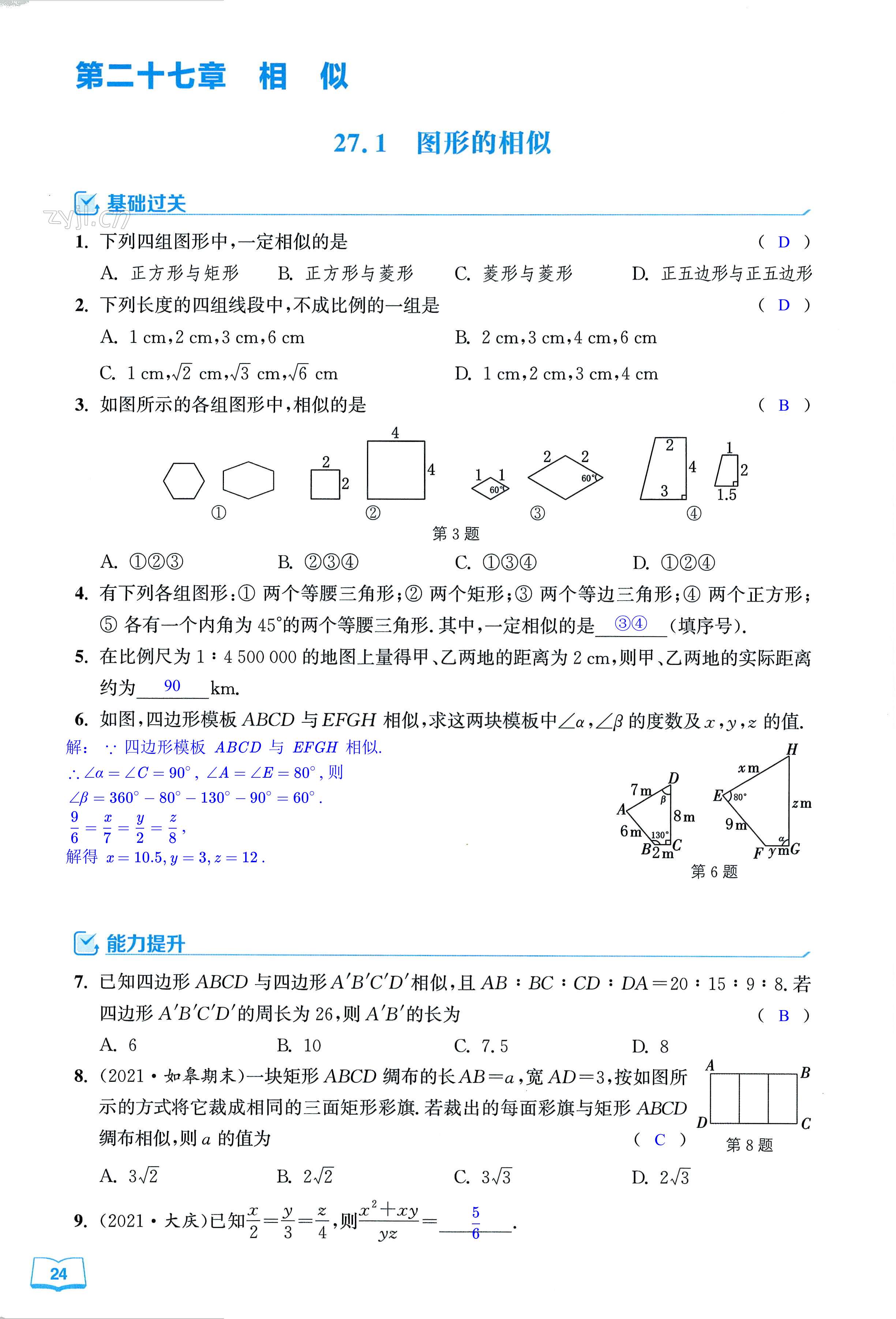 第24页