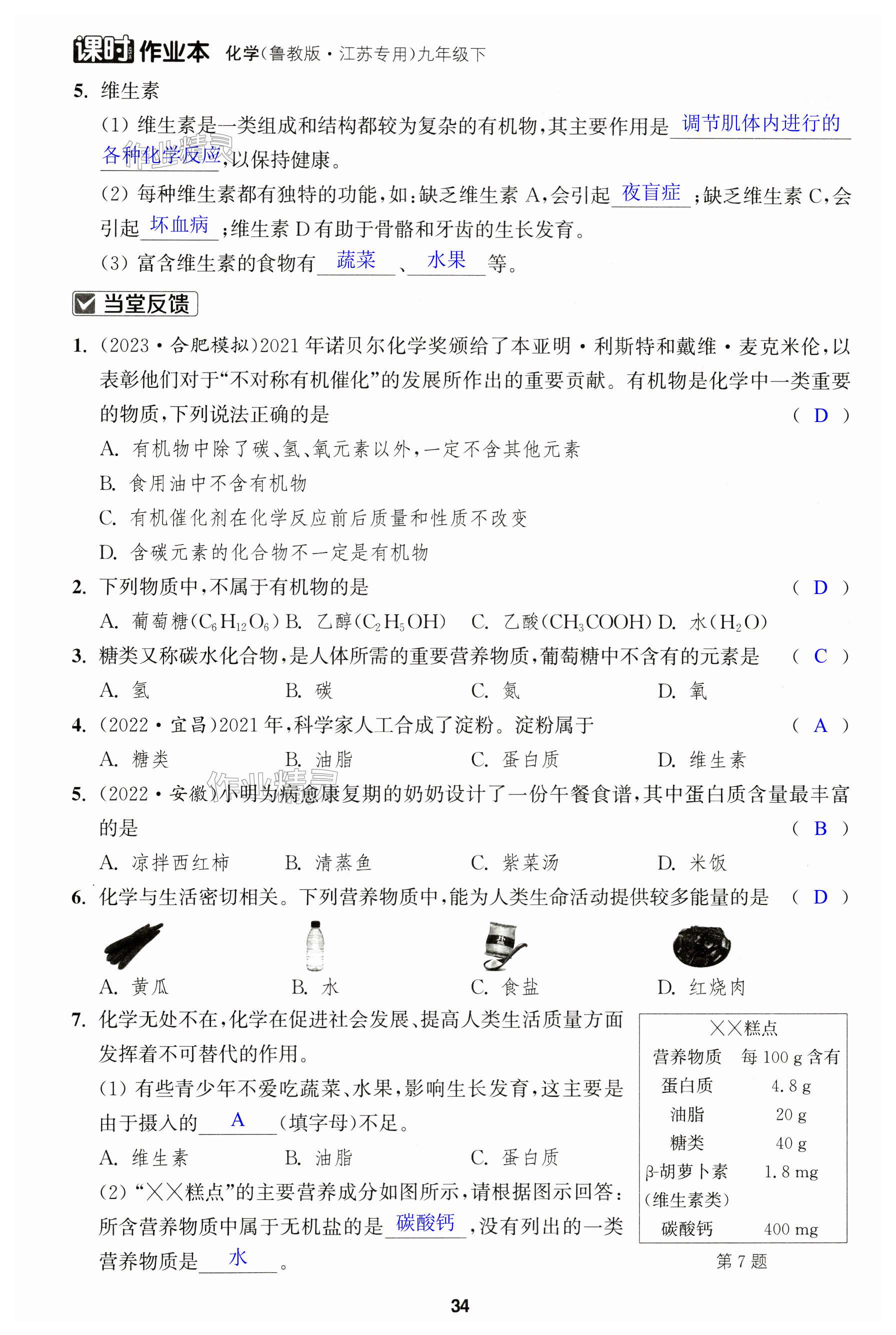 第34页