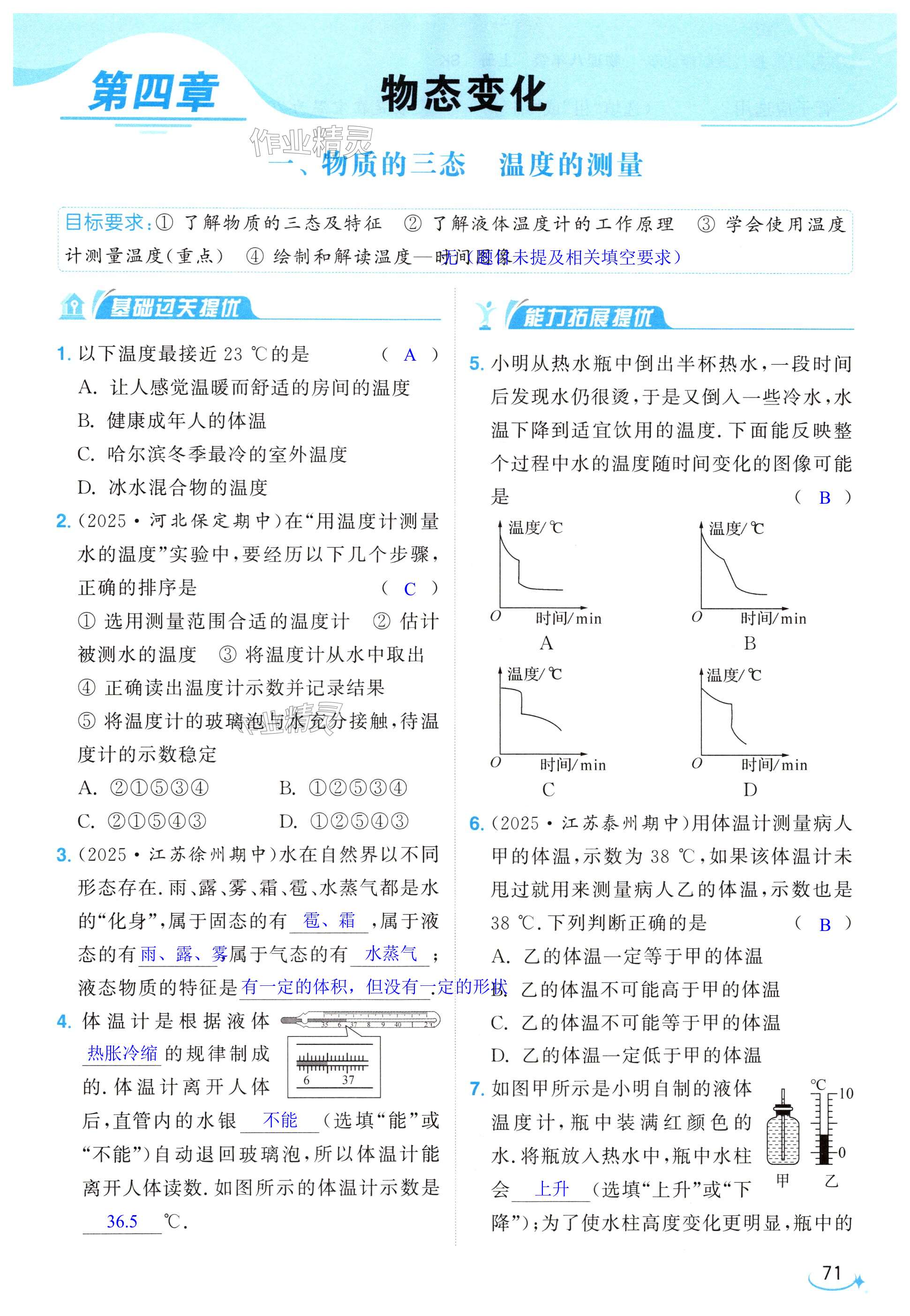 第71页