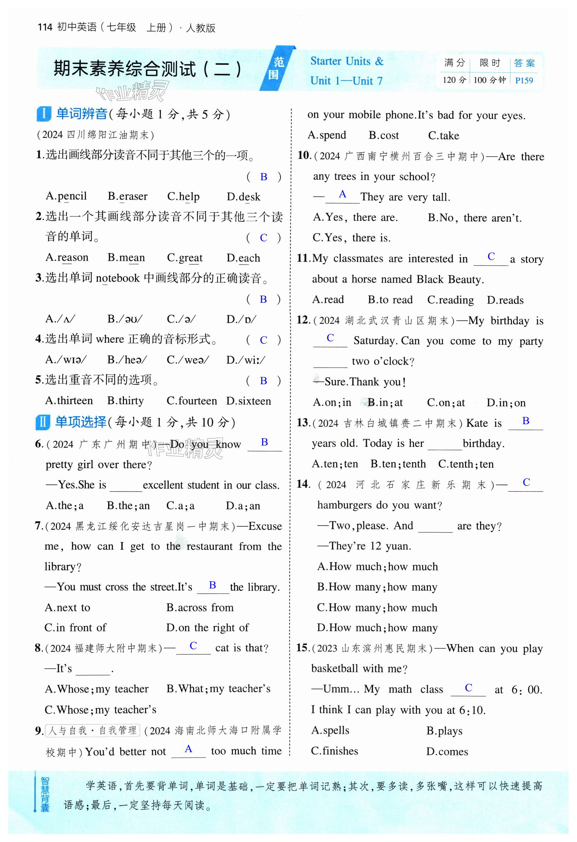 第114页