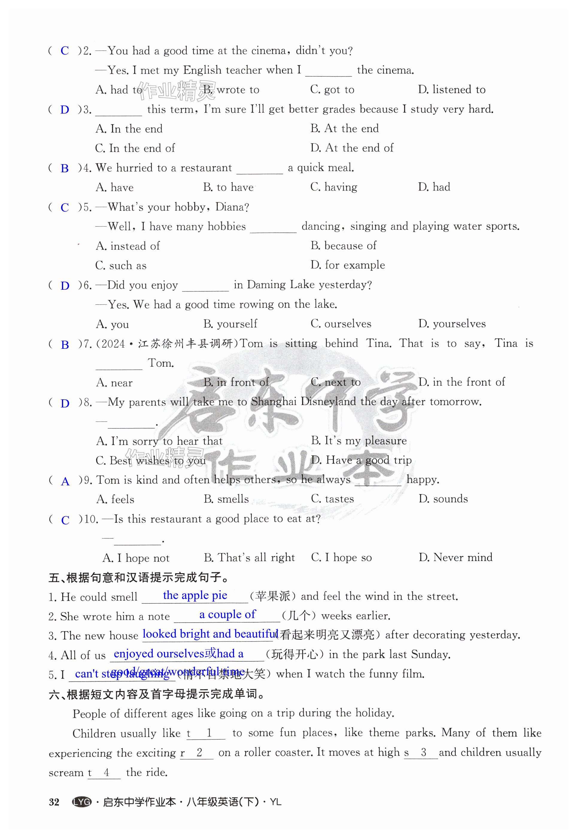 第32页