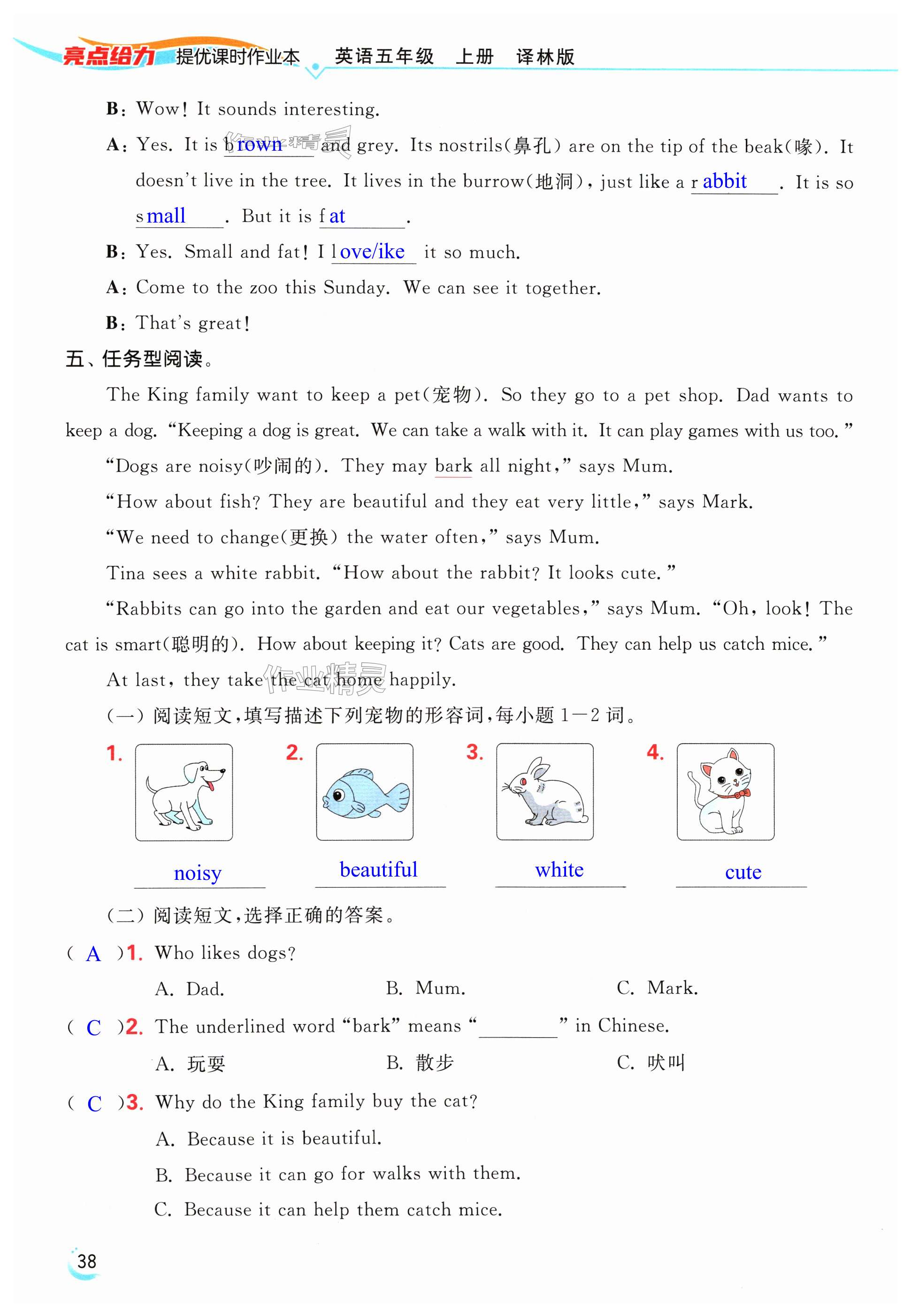 第38页